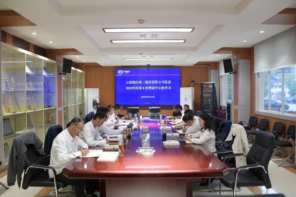 公司召開“一把手”和領(lǐng)導(dǎo)班子監(jiān)督及安全生產(chǎn)專題黨委理論學(xué)習(xí)中心組（擴(kuò)大）會議