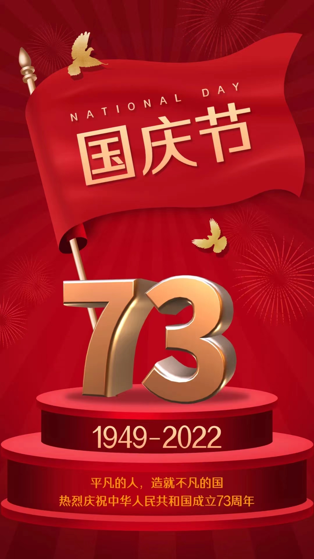 為祖國(guó)慶生 | 青春的底色是愛(ài)國(guó)