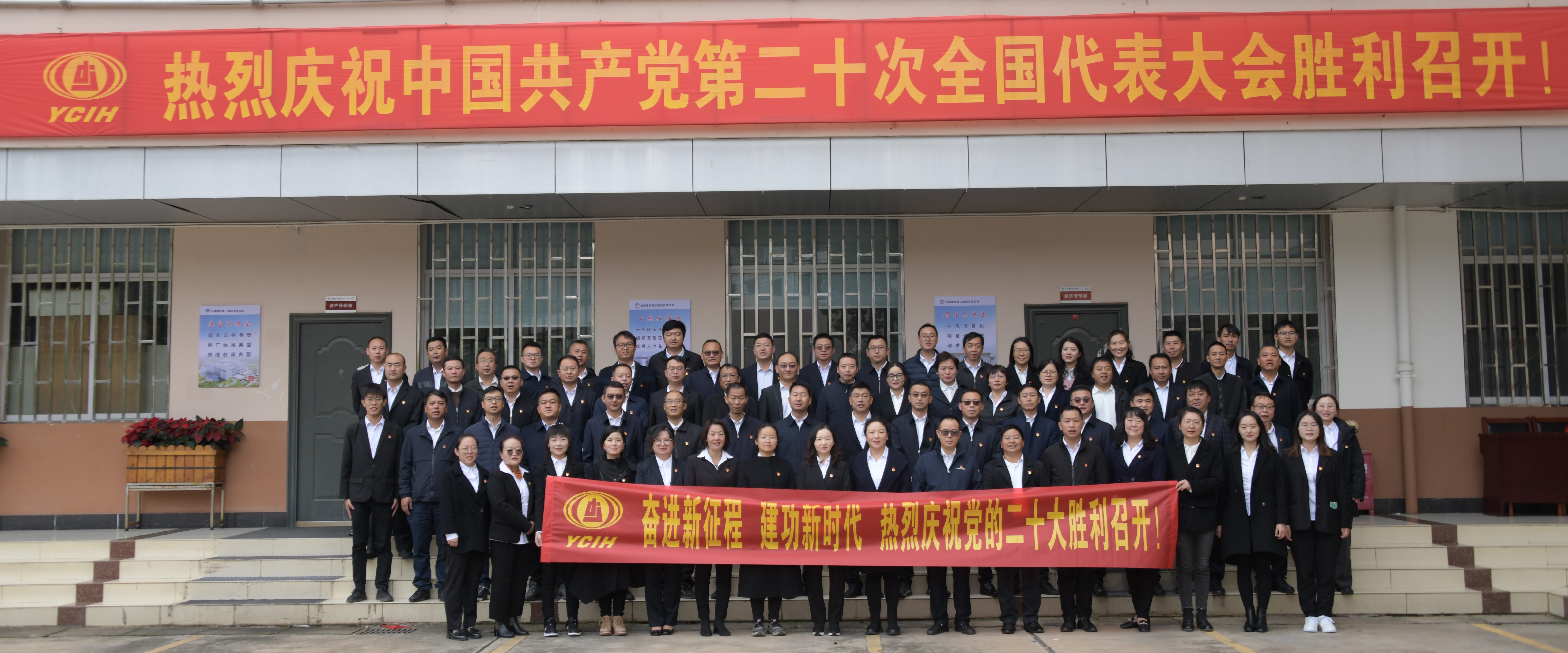 奮進新征程 建功新時代——熱烈慶祝中國共產(chǎn)黨第二十次全國代表大會勝利召開