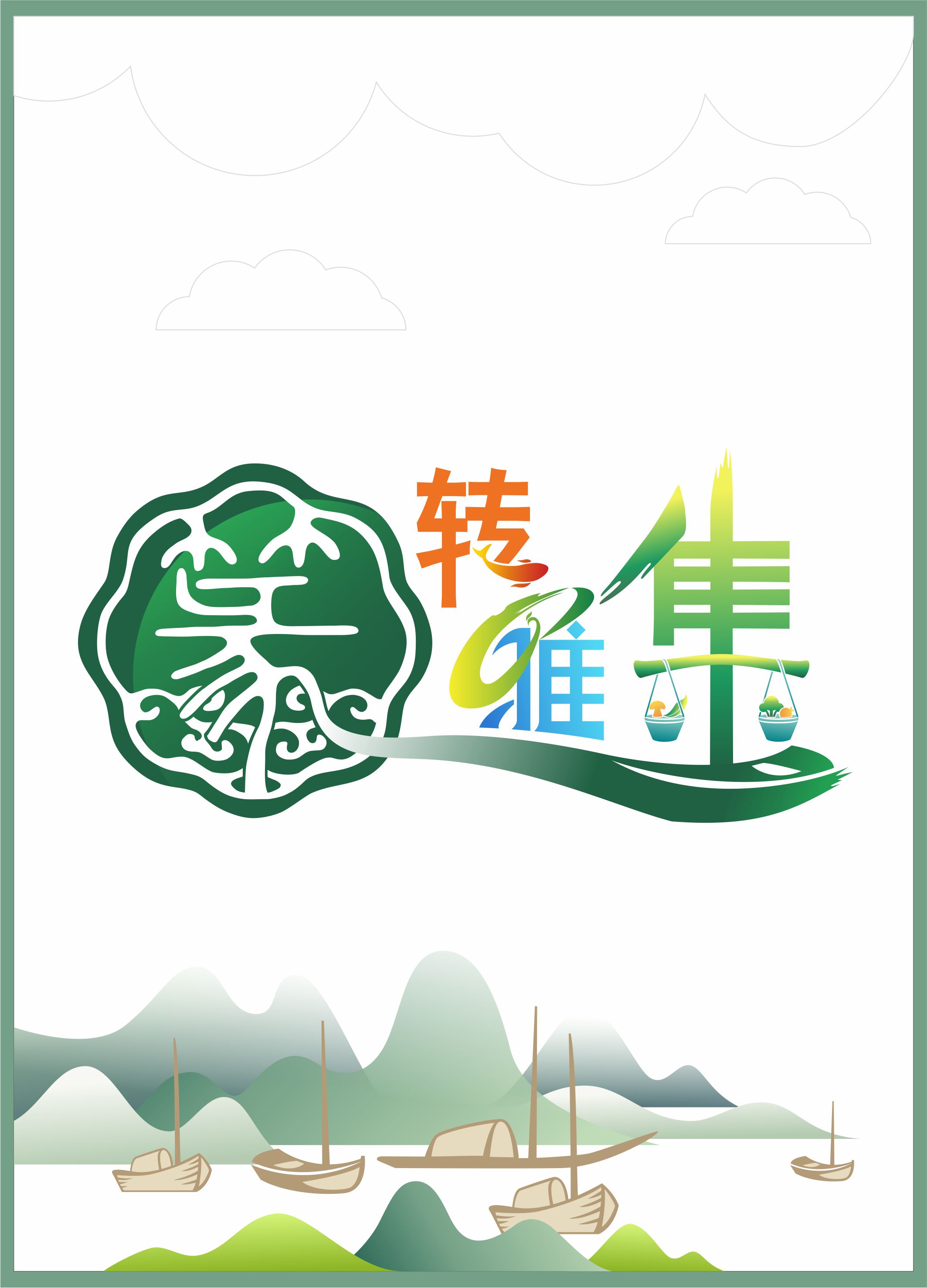 “篆轉(zhuǎn)雅集”火熱招商進行中！