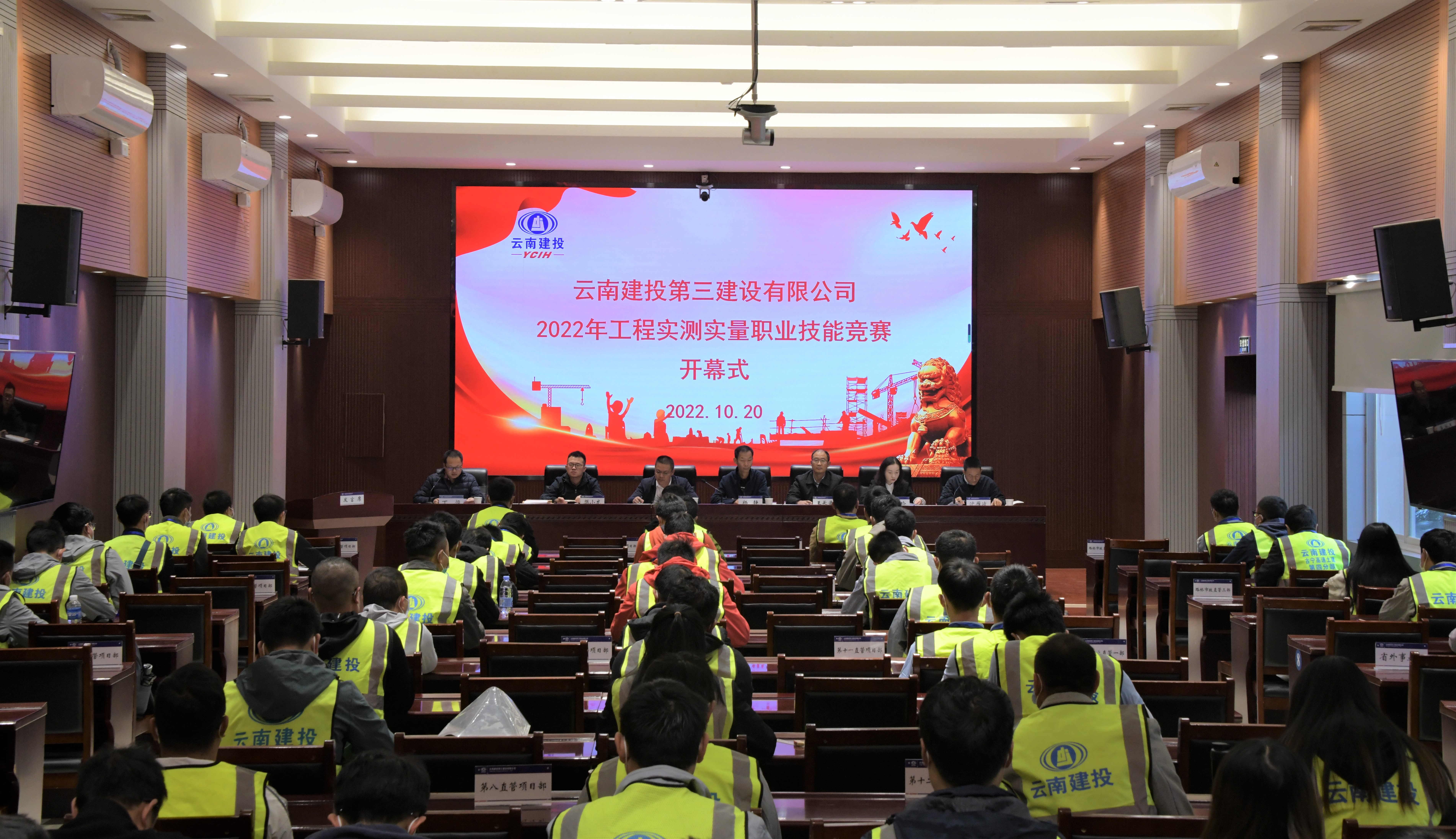 公司工程實測實量職業(yè)技能競賽圓滿舉辦