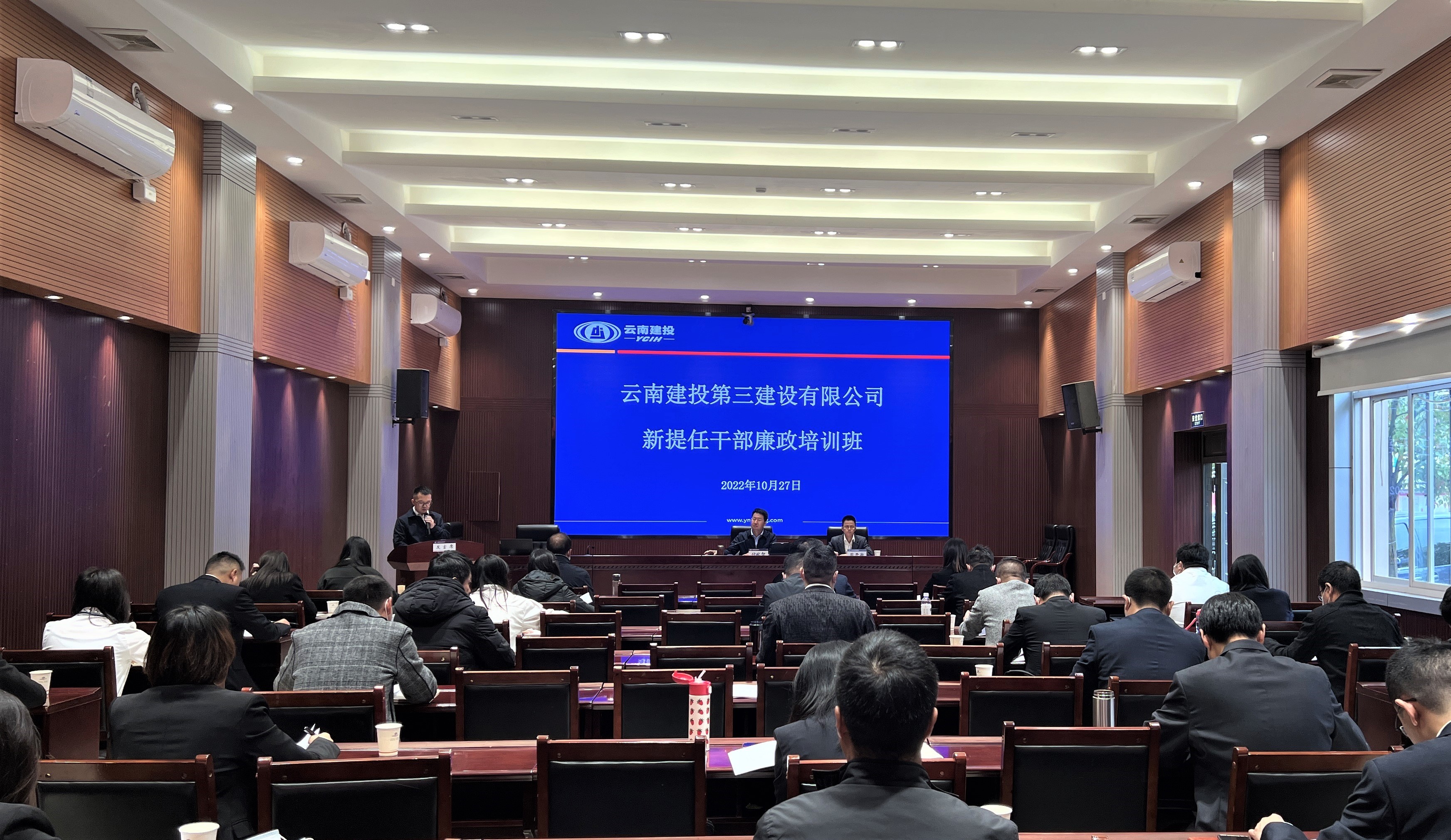 【公司動(dòng)態(tài)】公司紀(jì)委組織開展新提任干部廉政教育培訓(xùn)