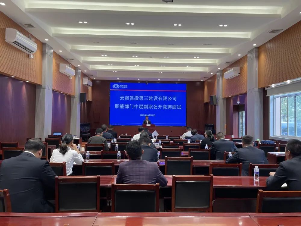 【公司動(dòng)態(tài)】公司組織開展部門副職崗位內(nèi)部公開競(jìng)聘