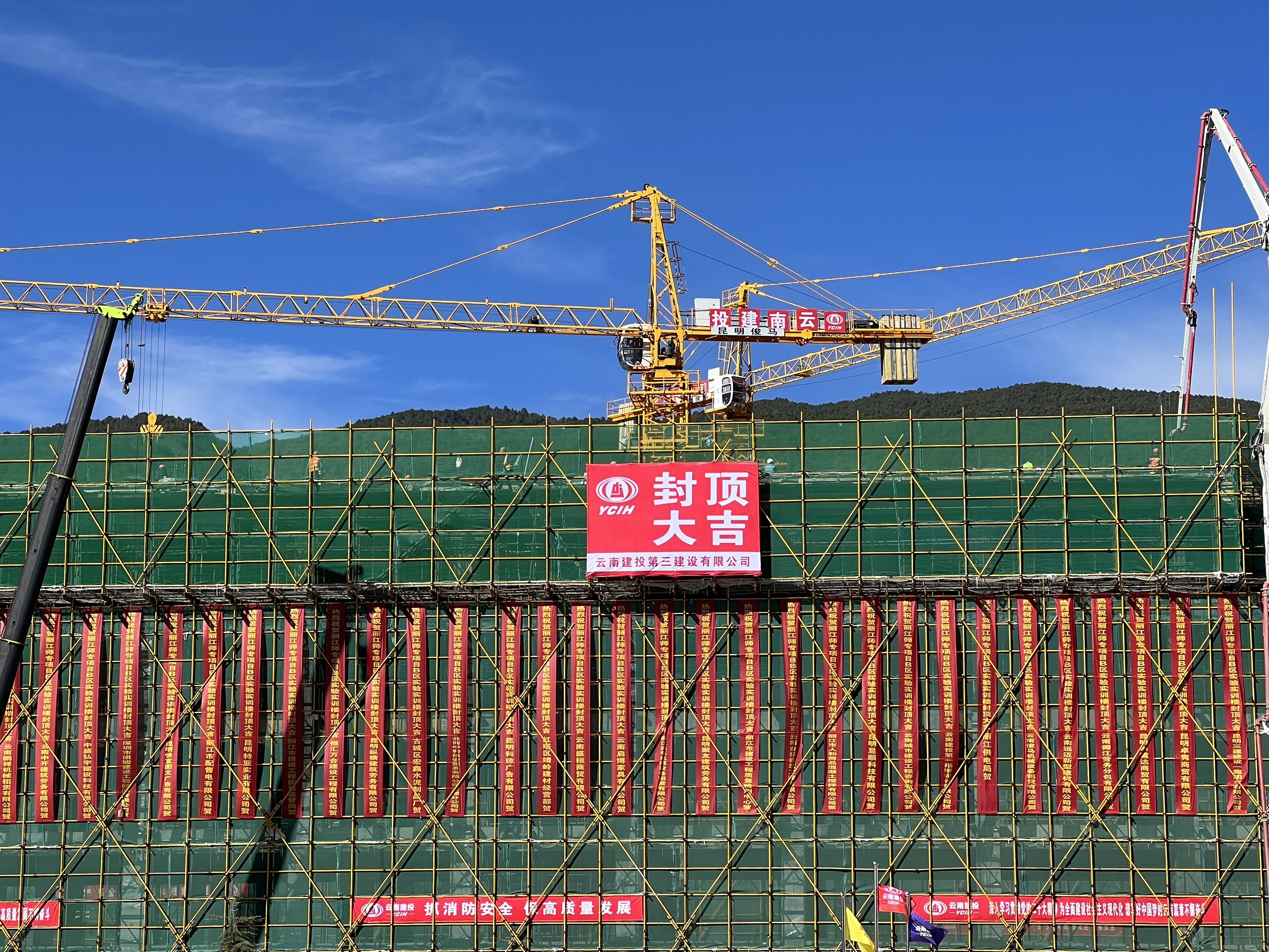 麗江師范高等?？茖W(xué)校項(xiàng)目B區(qū)實(shí)驗(yàn)實(shí)訓(xùn)樓順利封頂