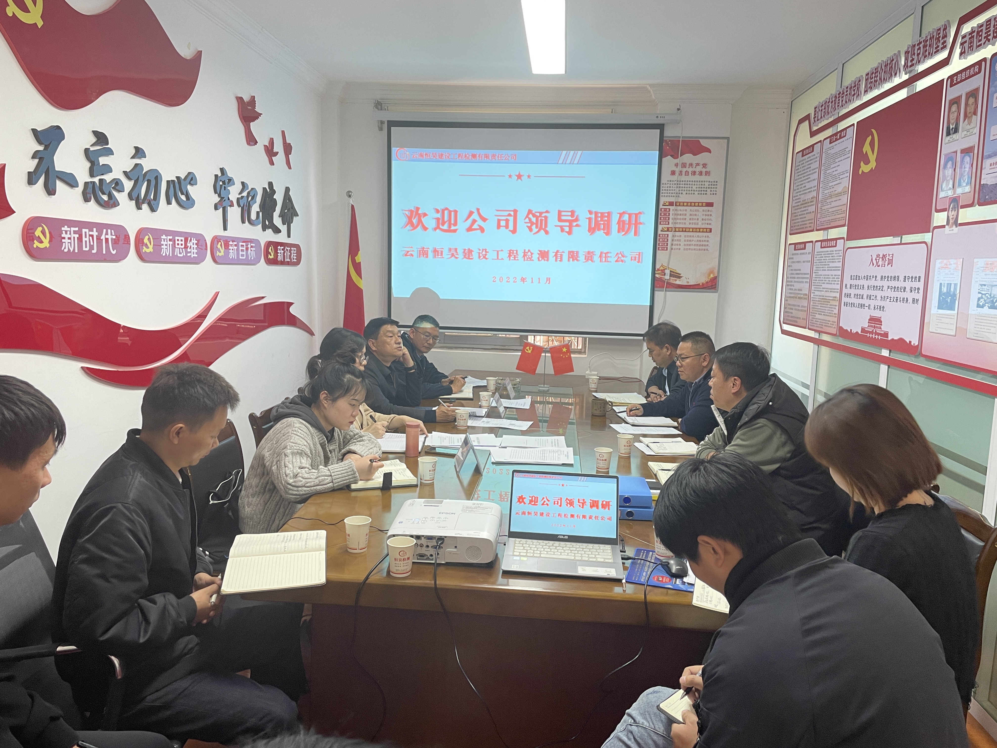 彭云一行到恒昊檢測(cè)公司進(jìn)行檢查指導(dǎo)