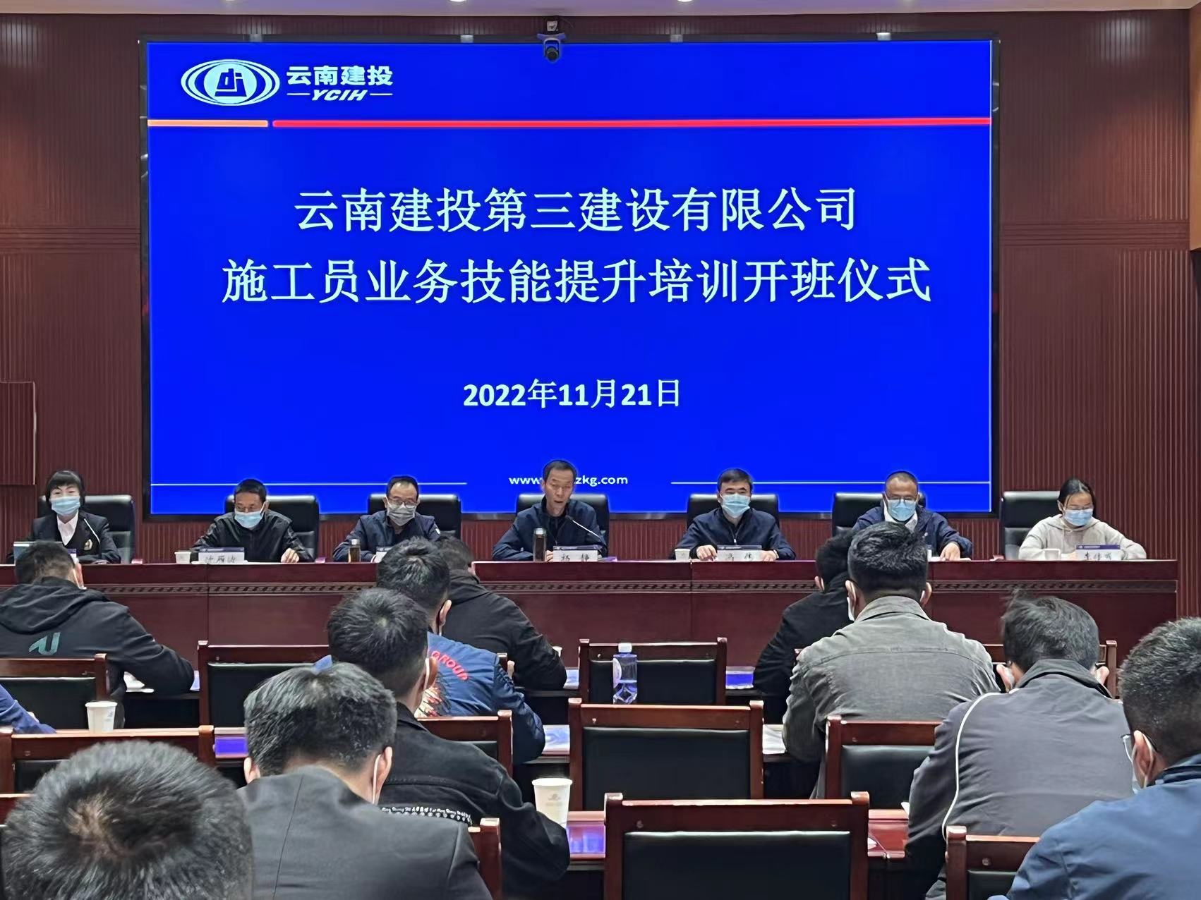 公司動(dòng)態(tài)|公司組織開展施工員業(yè)務(wù)技能提升培訓(xùn)