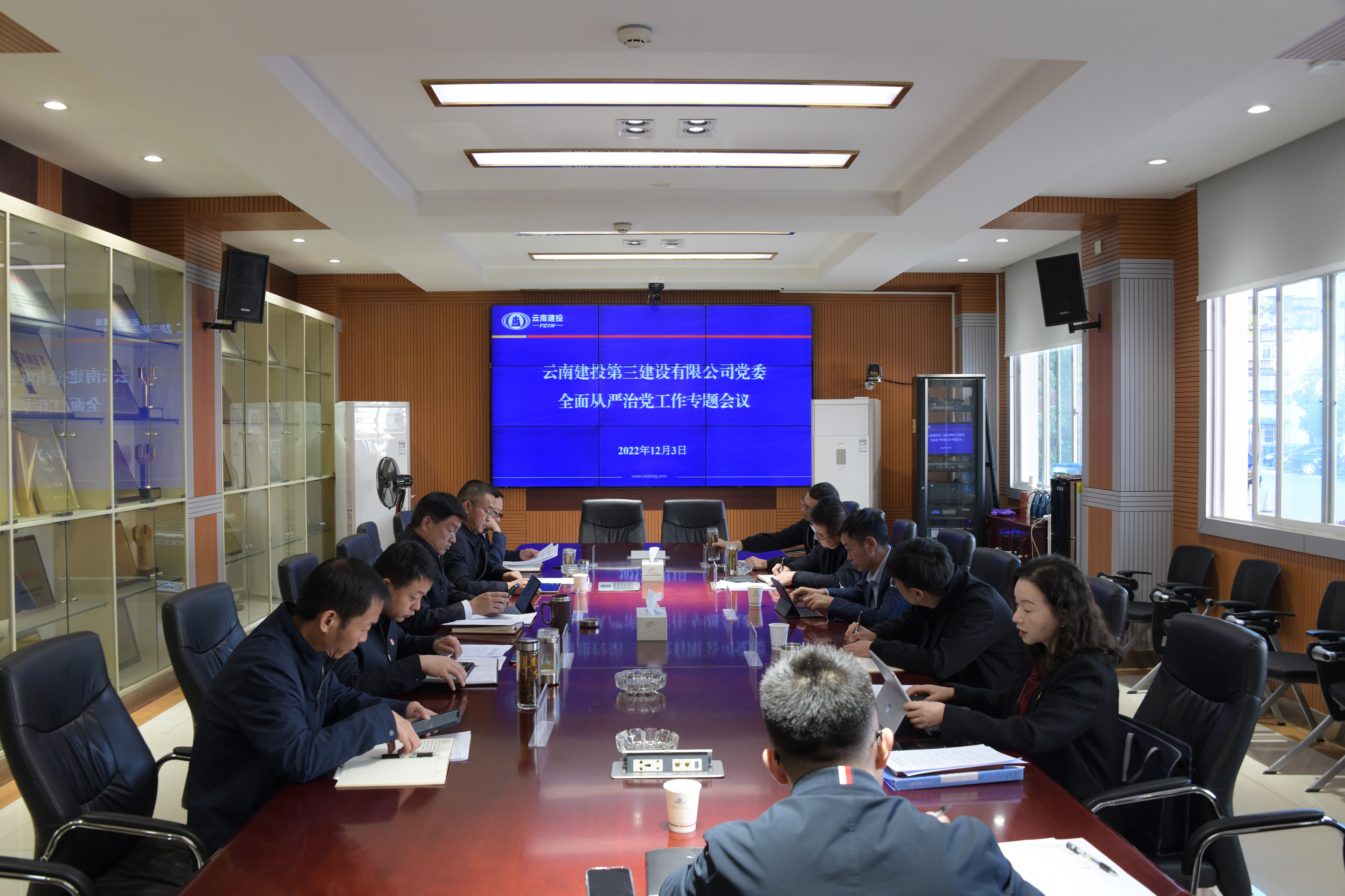 公司黨委召開全面從嚴治黨專題會