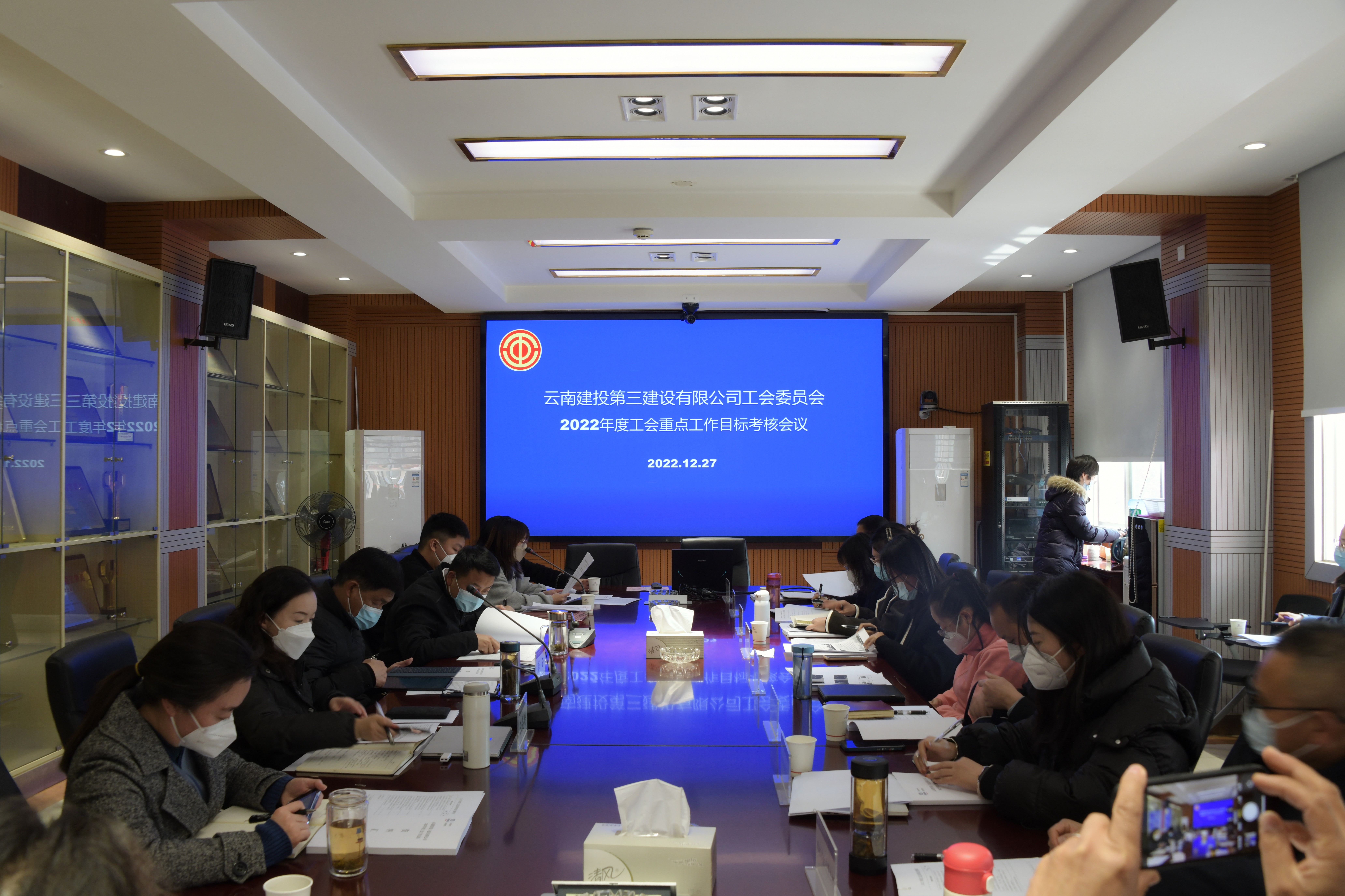 公司工會(huì)組織召開第四次工會(huì)委員會(huì)（擴(kuò)大）會(huì)議暨工會(huì)2022年重點(diǎn)工作目標(biāo)考核會(huì)