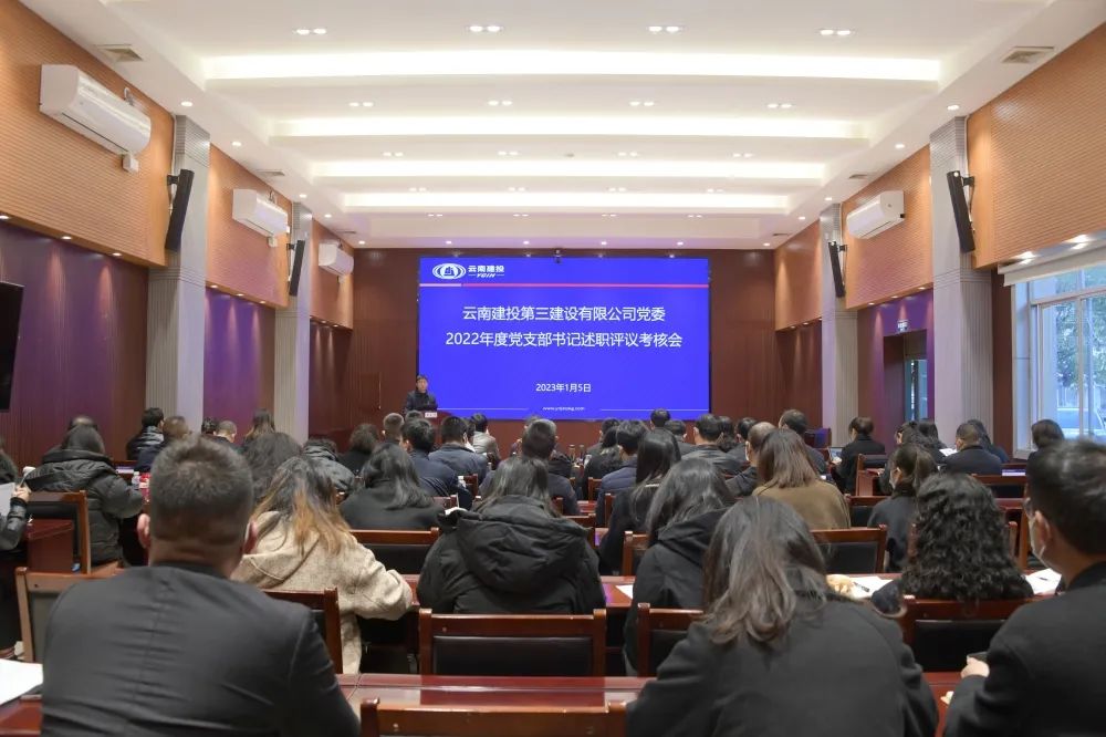 公司2022年終述職考核會，來了！