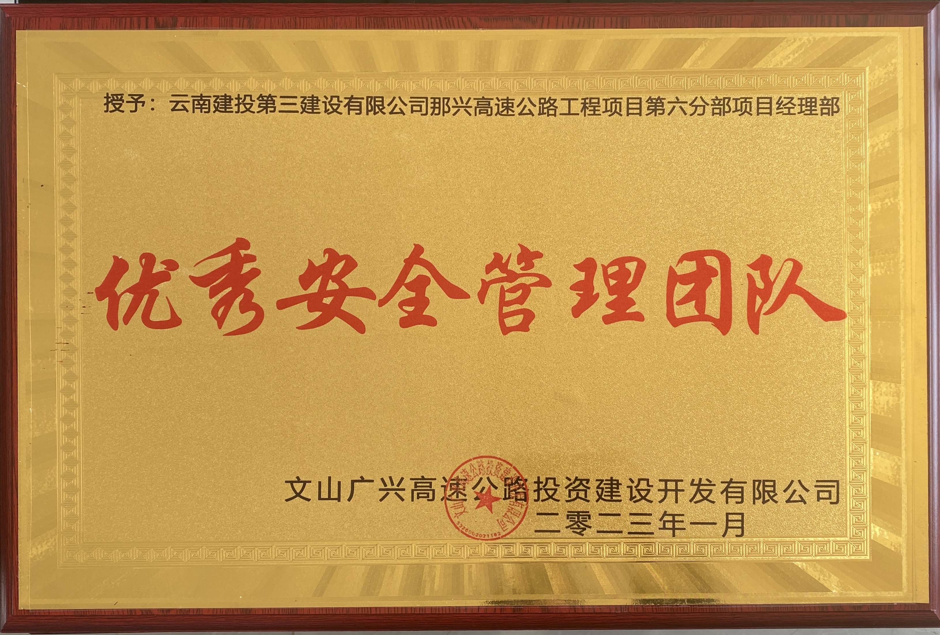 5萬元獎勵！那興高速土建六分部喜獲多獎