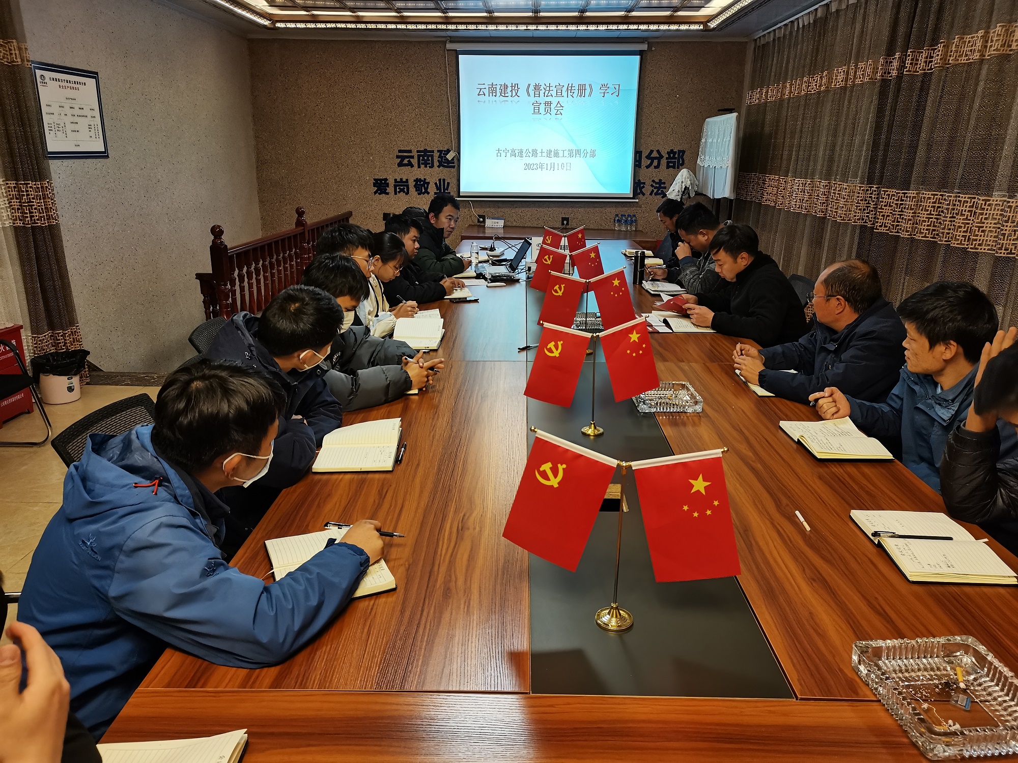 學習型組織 | 大力推進“八五”普法進項目