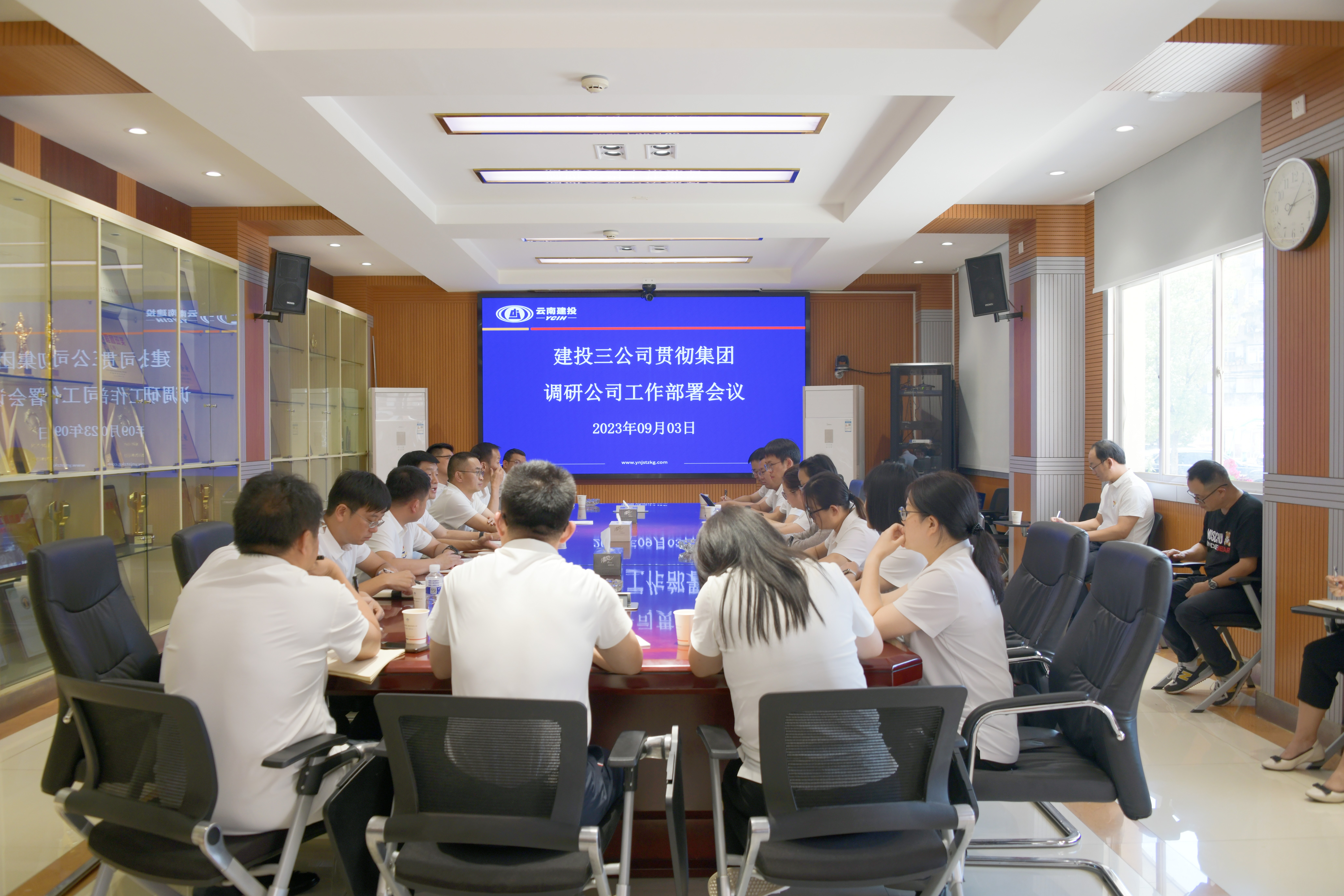 抓部署強(qiáng)落實(shí)！公司第一時(shí)間貫徹落實(shí)集團(tuán)調(diào)研公司會(huì)議精神