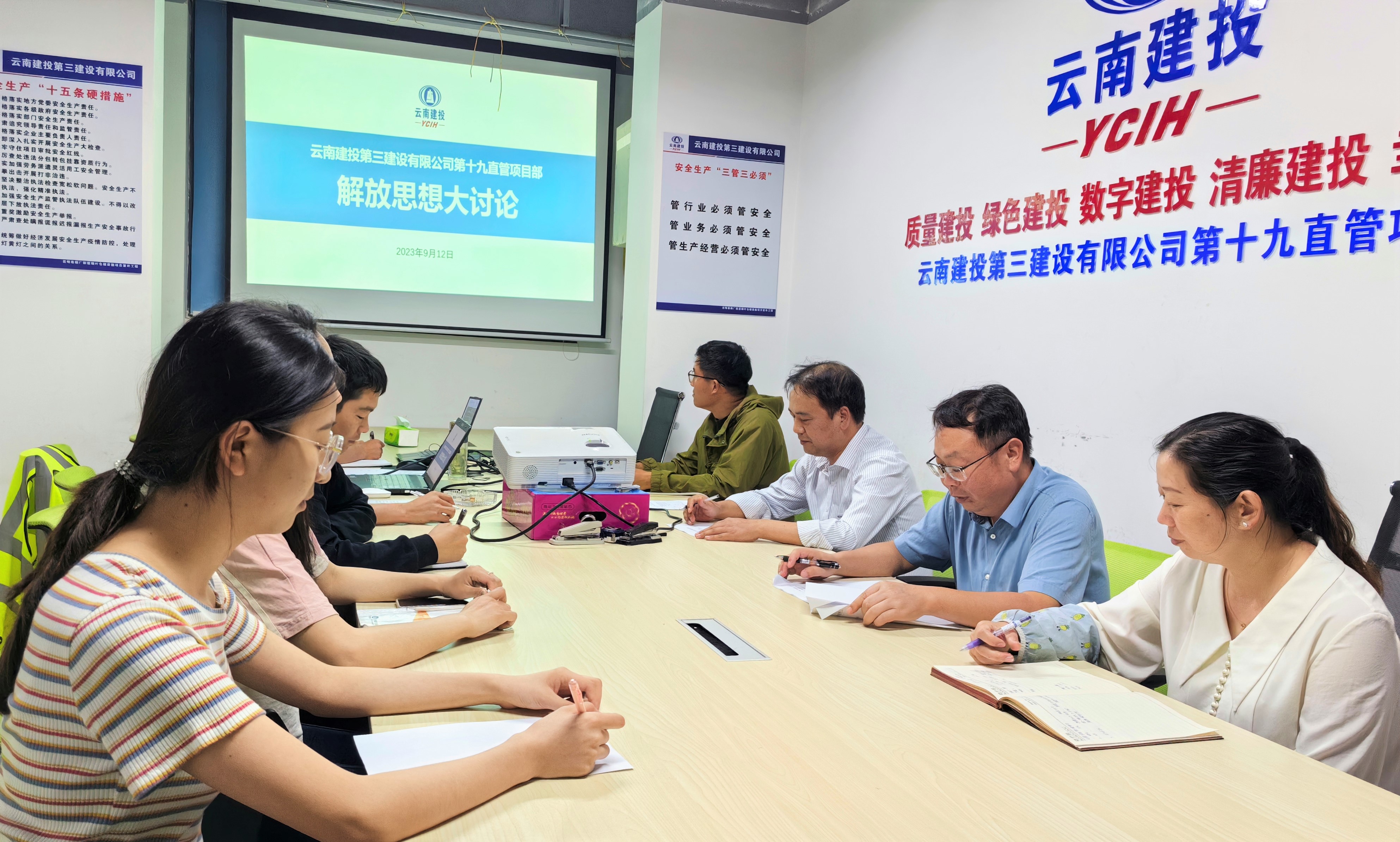 激蕩思想風暴 共謀發(fā)展篇章 | 公司開展解放思想大討論活動（二）