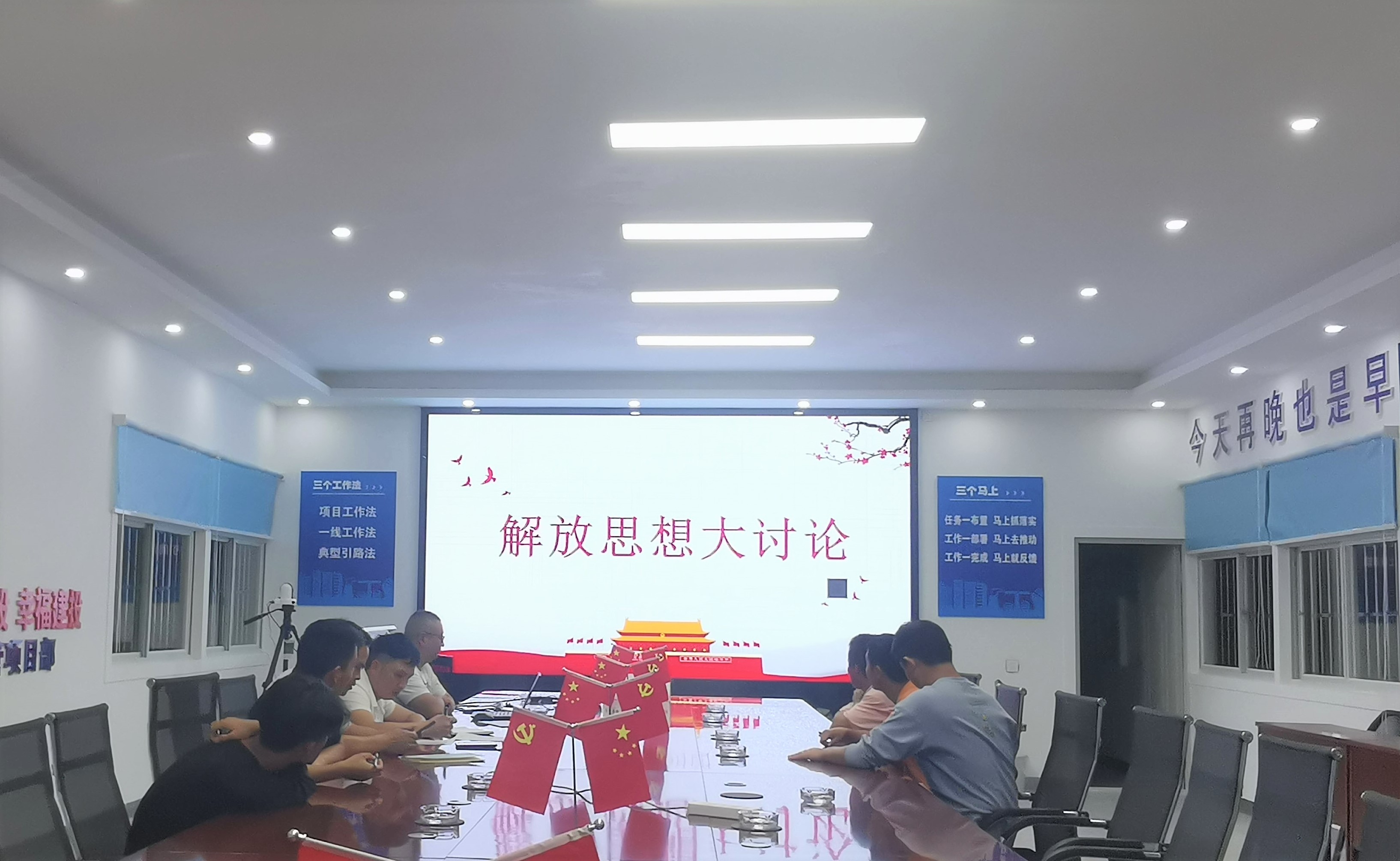 激蕩思想風暴 共謀發(fā)展篇章 公司開展解放思想大討論活動（三）