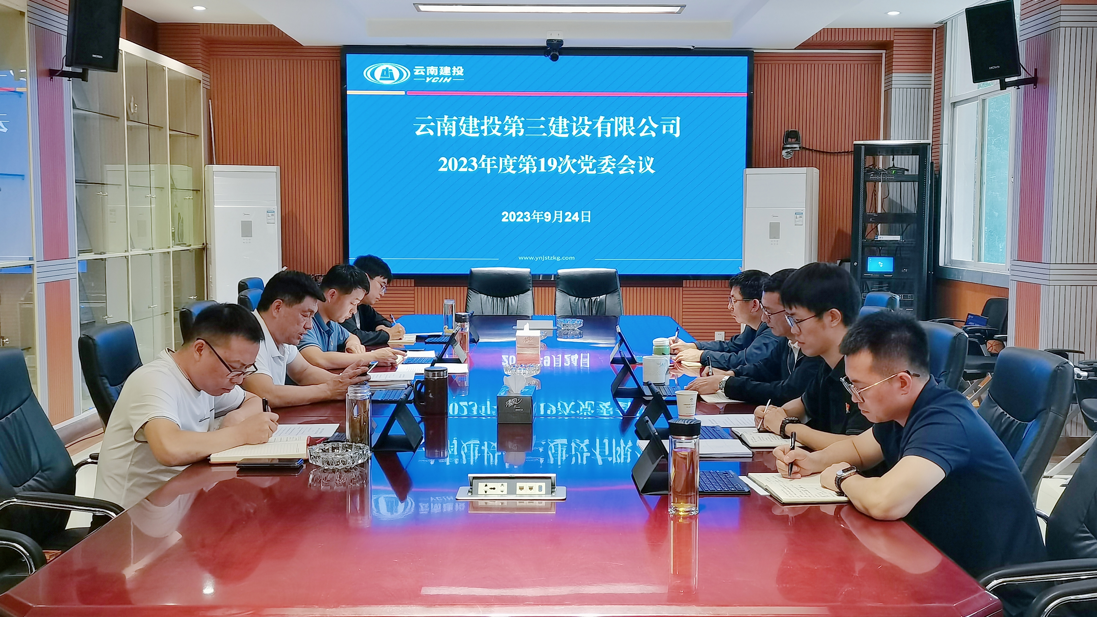 公司黨委會傳達學習集團第一次黨代會精神