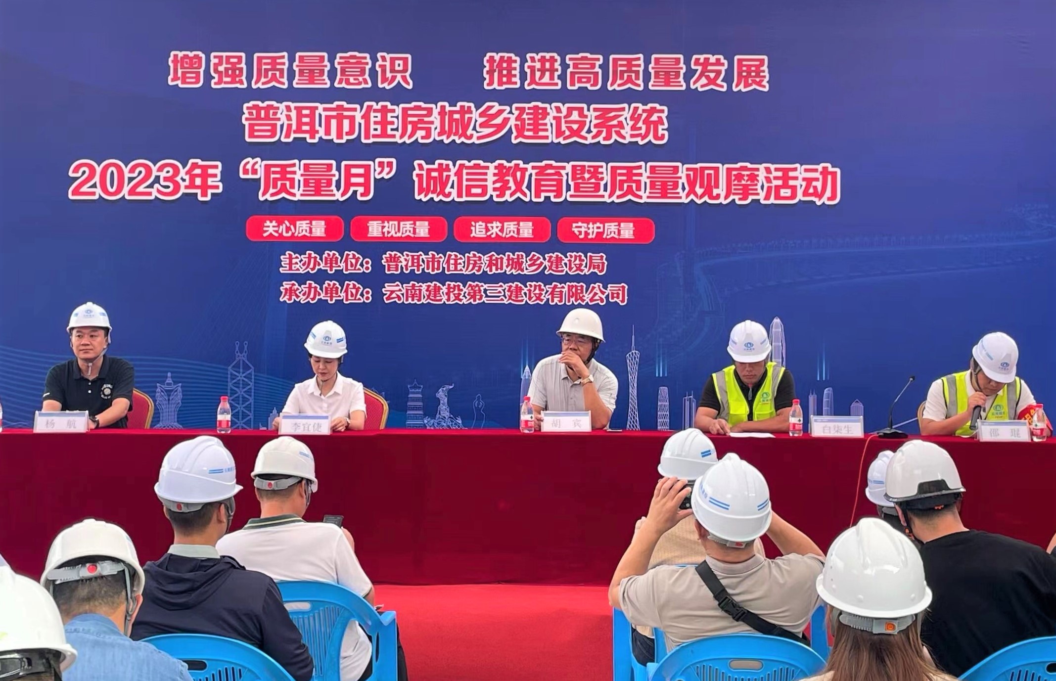 質(zhì)量月丨普洱市住建系統(tǒng)“質(zhì)量月”活動在公司項目舉行