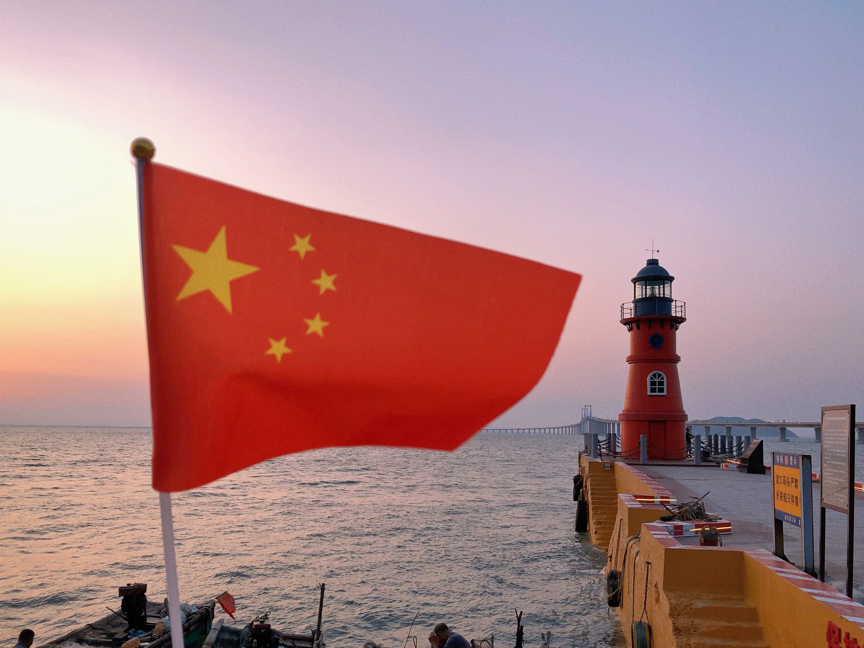 10.1 我愛你 中國！