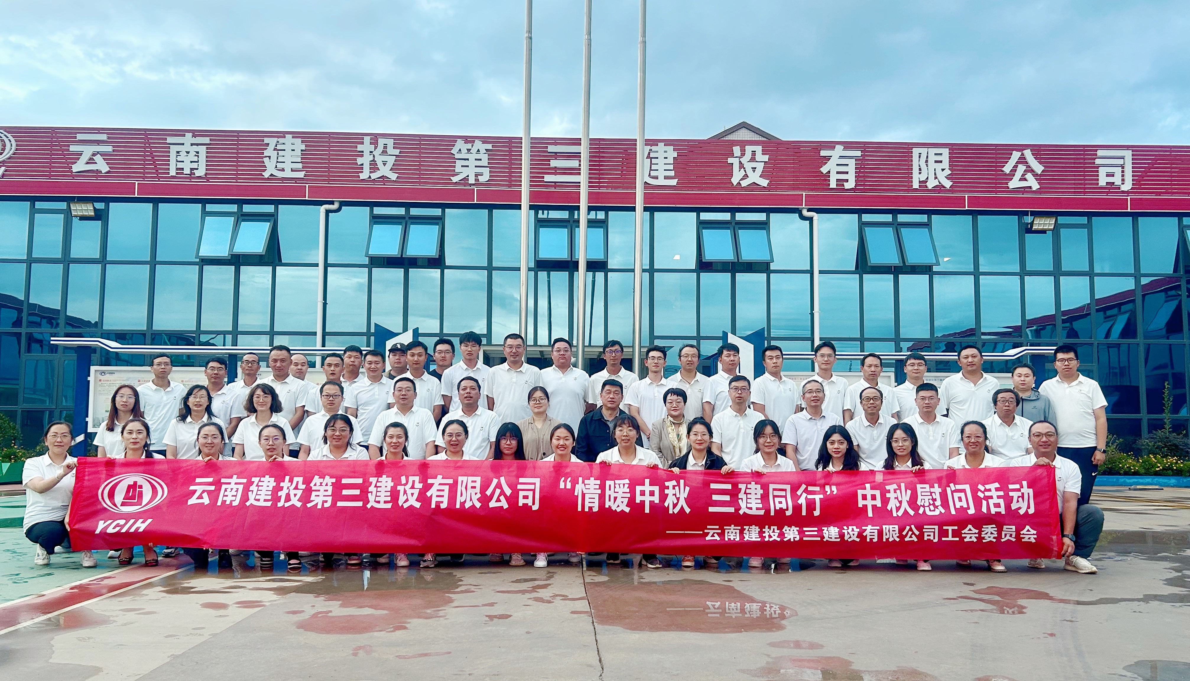 公司開展中秋慰問活動(dòng)