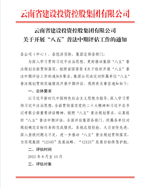 法治三建丨三季度普法工作展