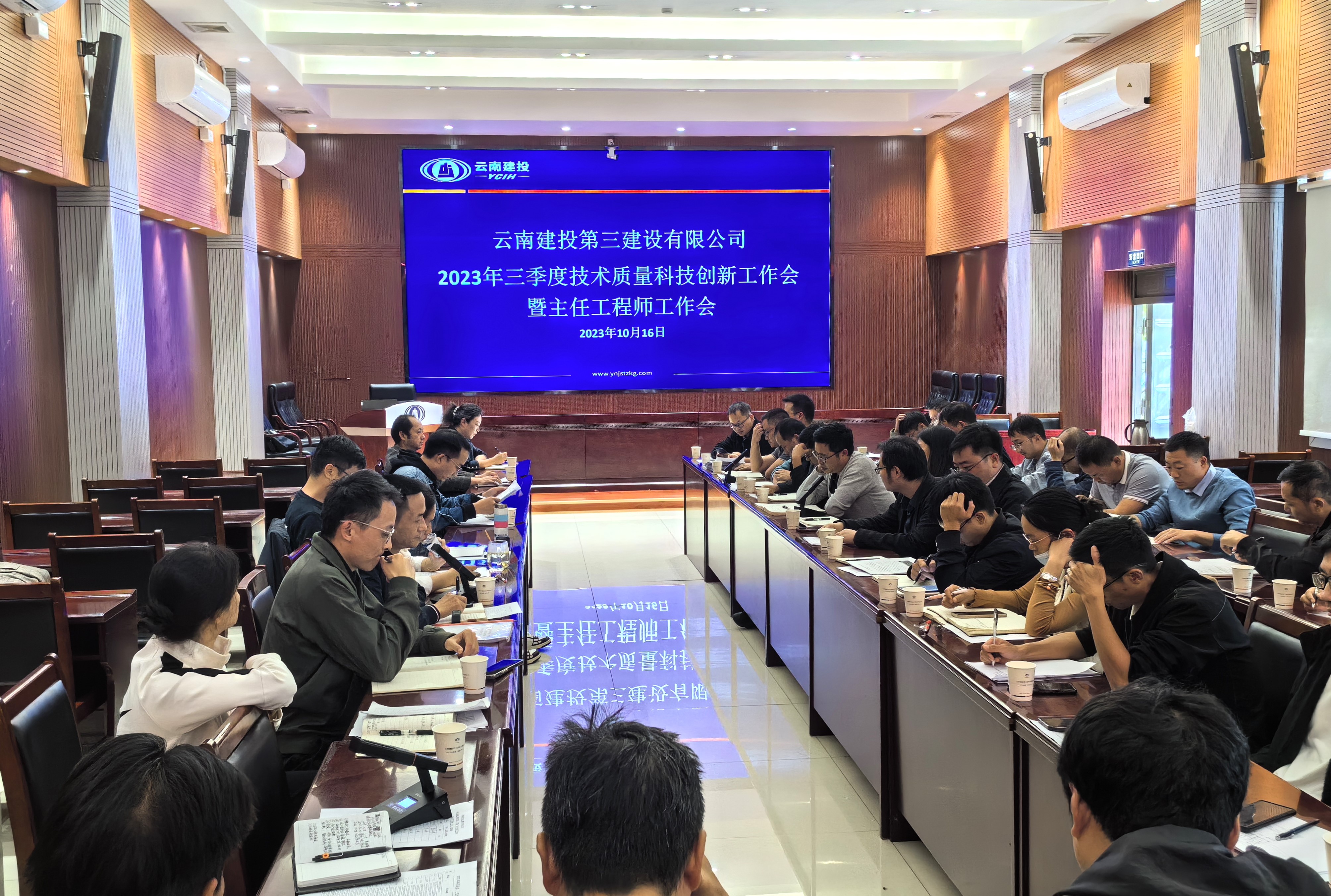 公司召開第三季度技術(shù)質(zhì)量科技進(jìn)步評(píng)審會(huì)暨主任工程師工作會(huì)