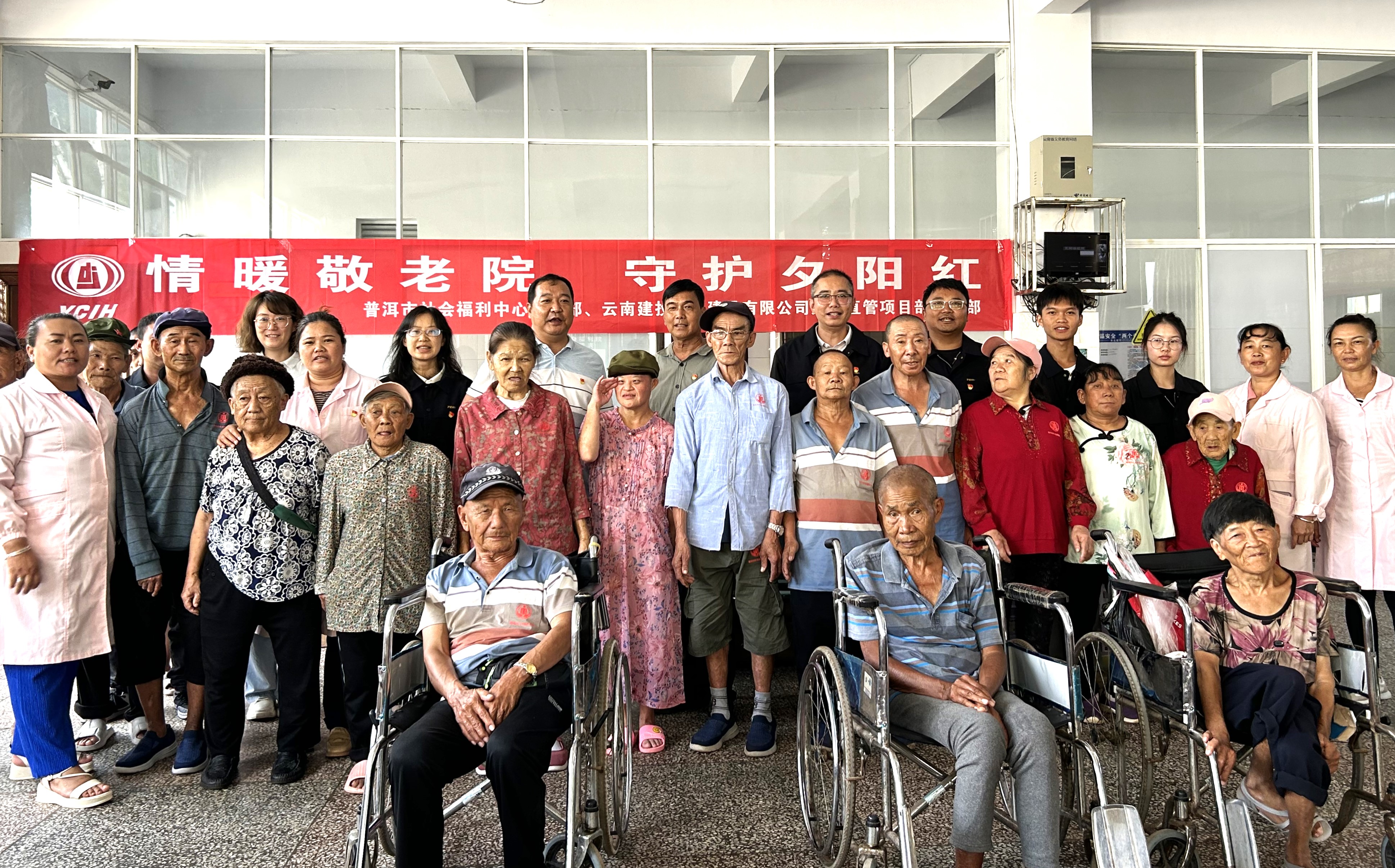 情暖敬老院 守護(hù)夕陽紅