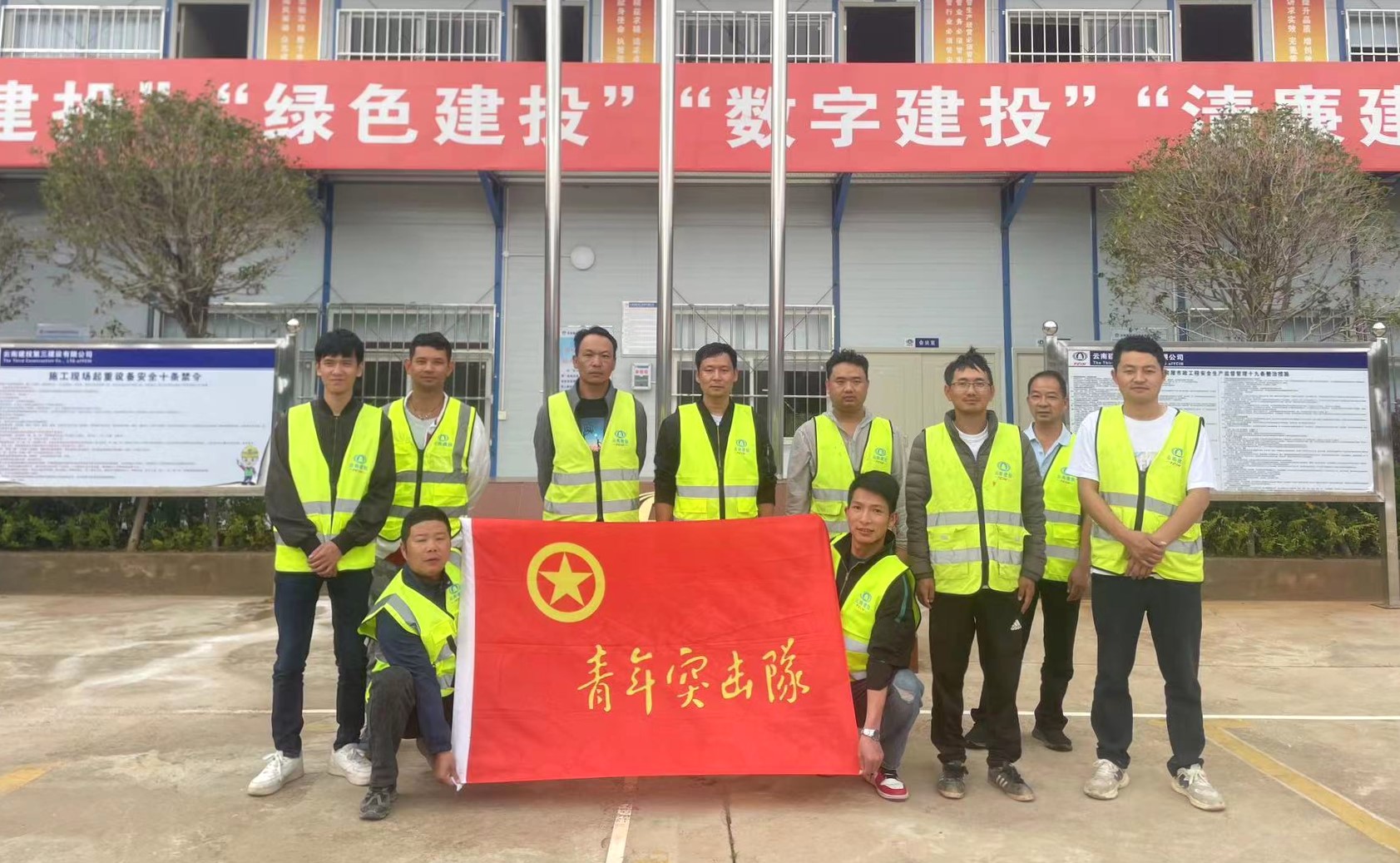 點(diǎn)贊！公司“亮建”青年突擊隊(duì)入選全國(guó)優(yōu)秀青年突擊隊(duì)案例