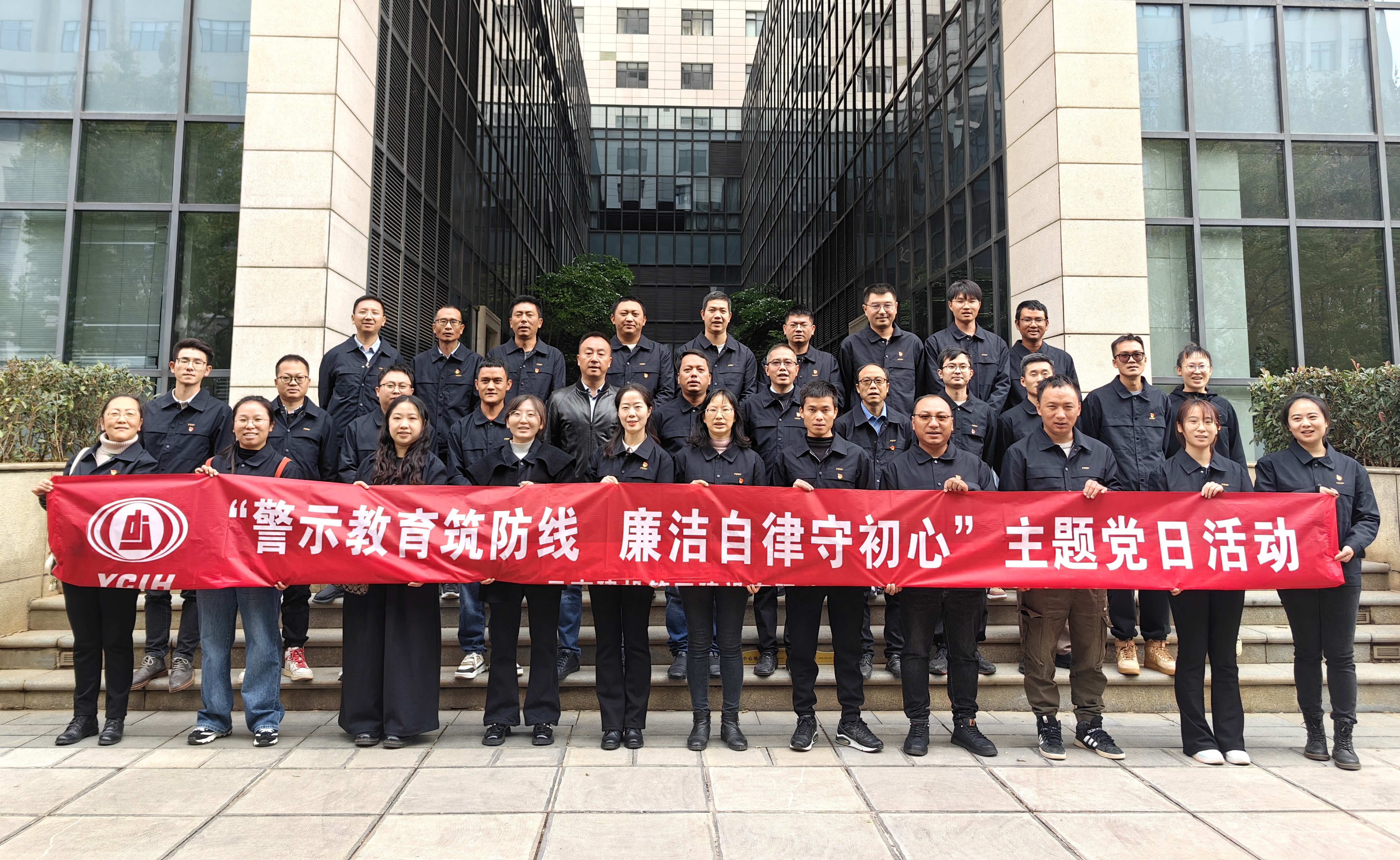 清廉建投丨警示教育筑防線 廉潔自律守初心