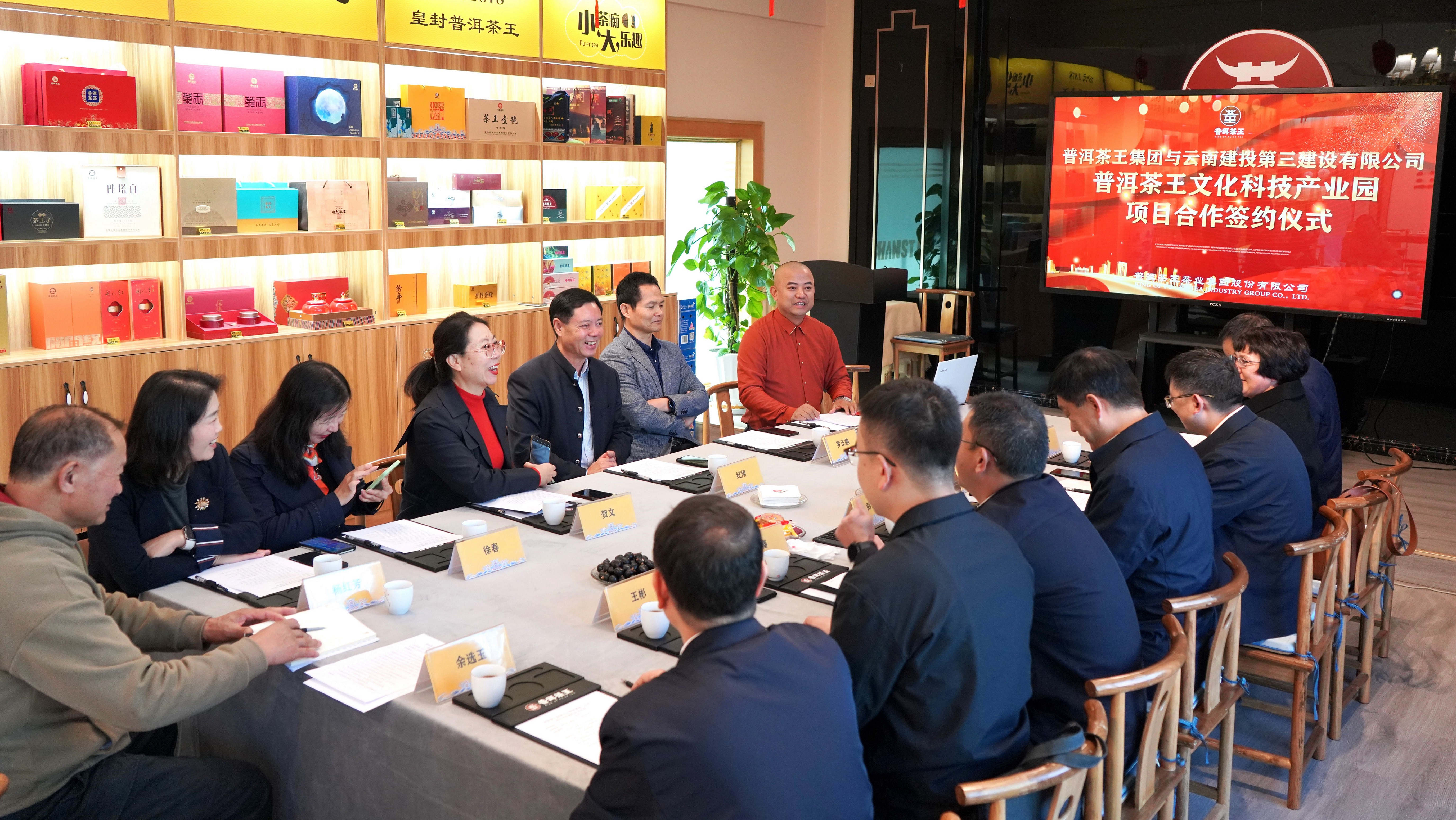 2億元！公司與普洱茶王茶業(yè)集團簽訂項目合作協(xié)議