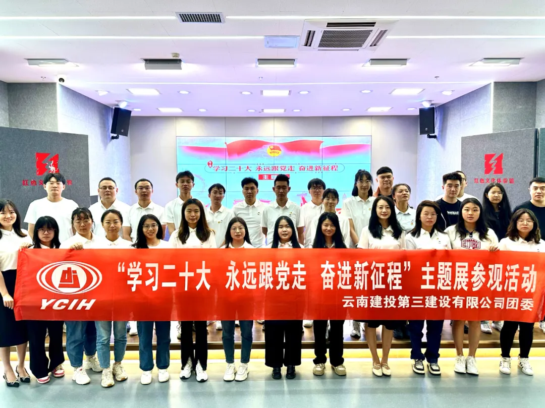 全程高燃！公司團(tuán)委打卡紅色文化體驗(yàn)館