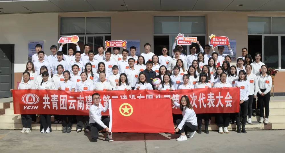 點(diǎn)贊！公司團(tuán)委榮獲集團(tuán)多項(xiàng)榮譽(yù)表彰