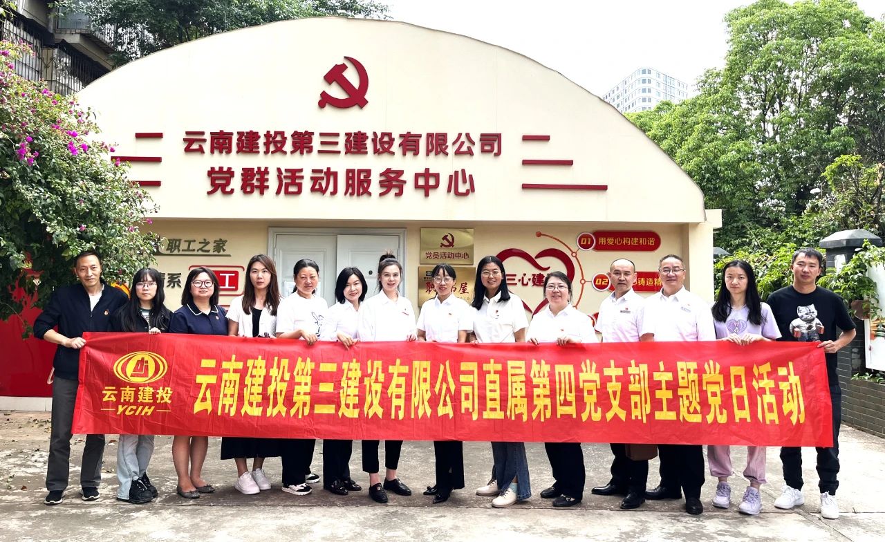 紅色合伙 發(fā)展共建 銀企攜手促發(fā)展