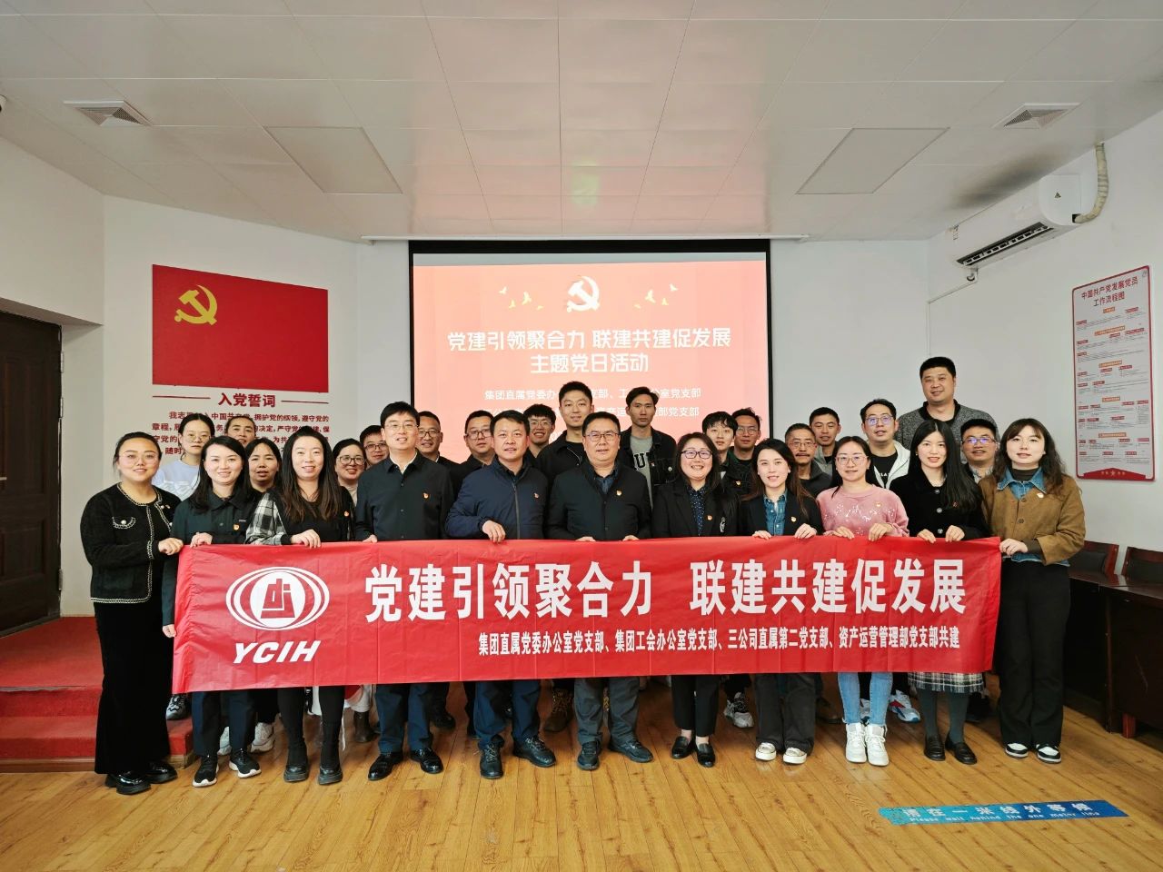 “黨建引領(lǐng)聚合力，聯(lián)建共建促發(fā)展”——集團(tuán)四家黨支部開展聯(lián)學(xué)共建活動(dòng)