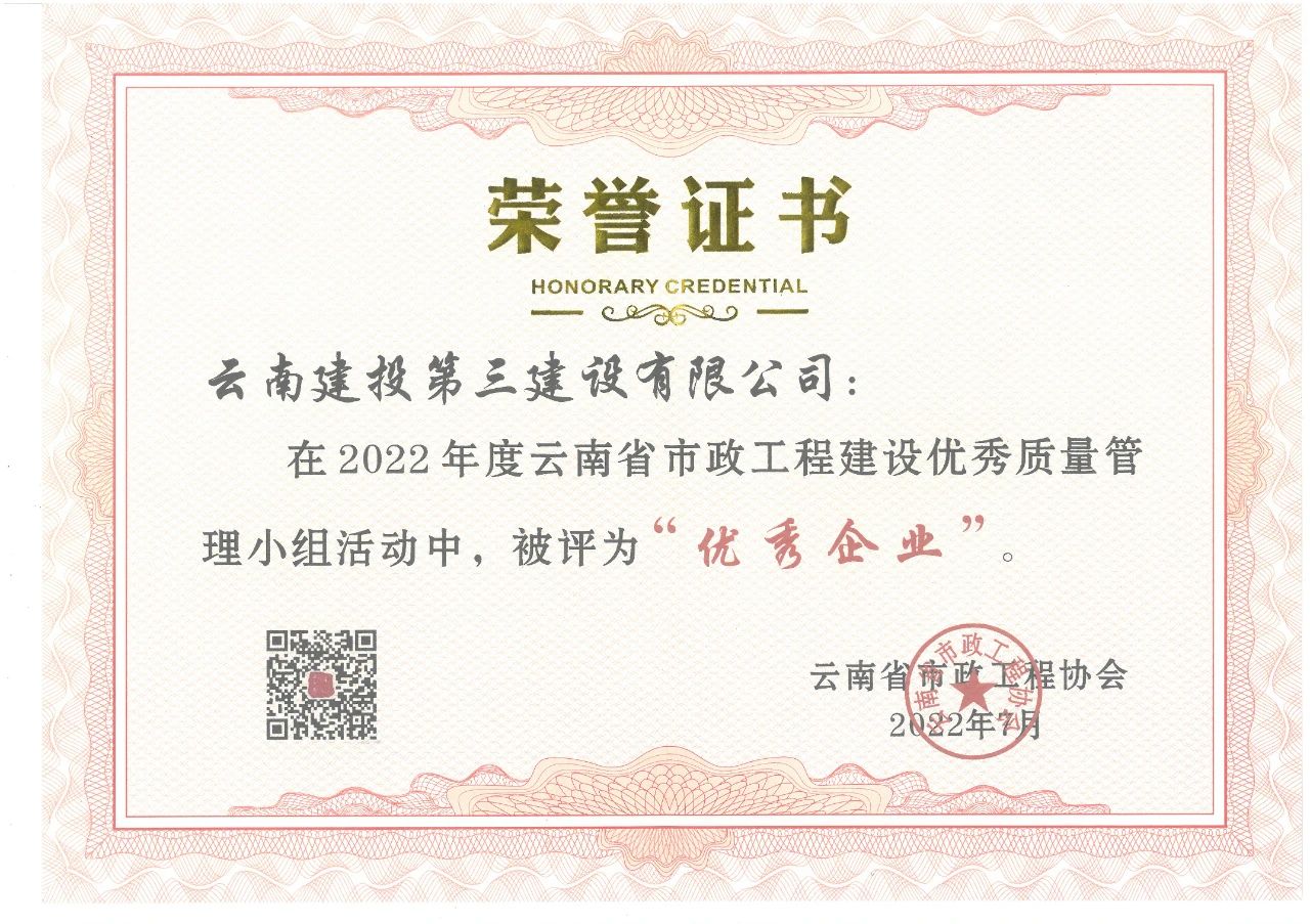 公司獲評“優(yōu)秀企業(yè)”