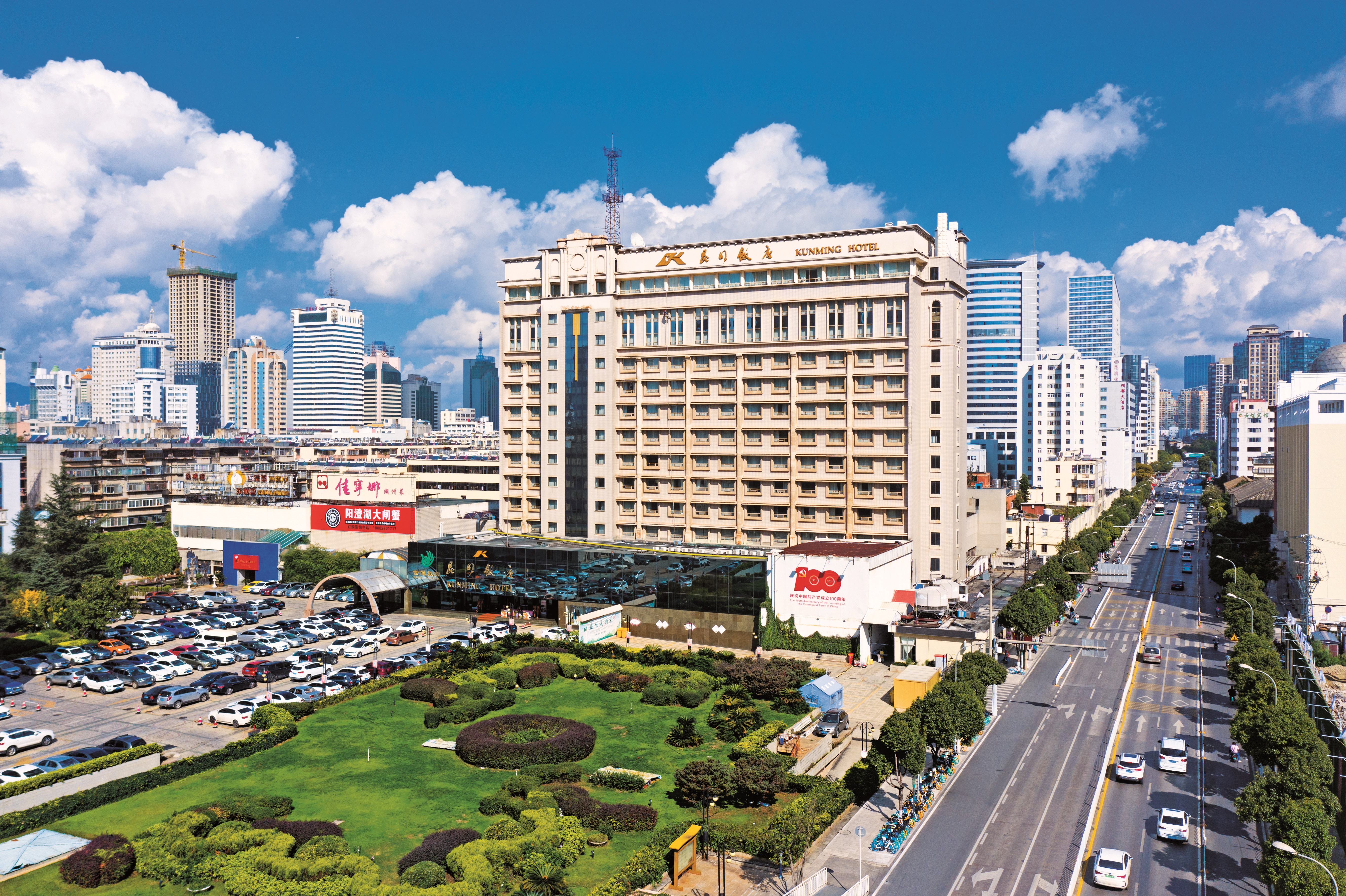 昆明飯店