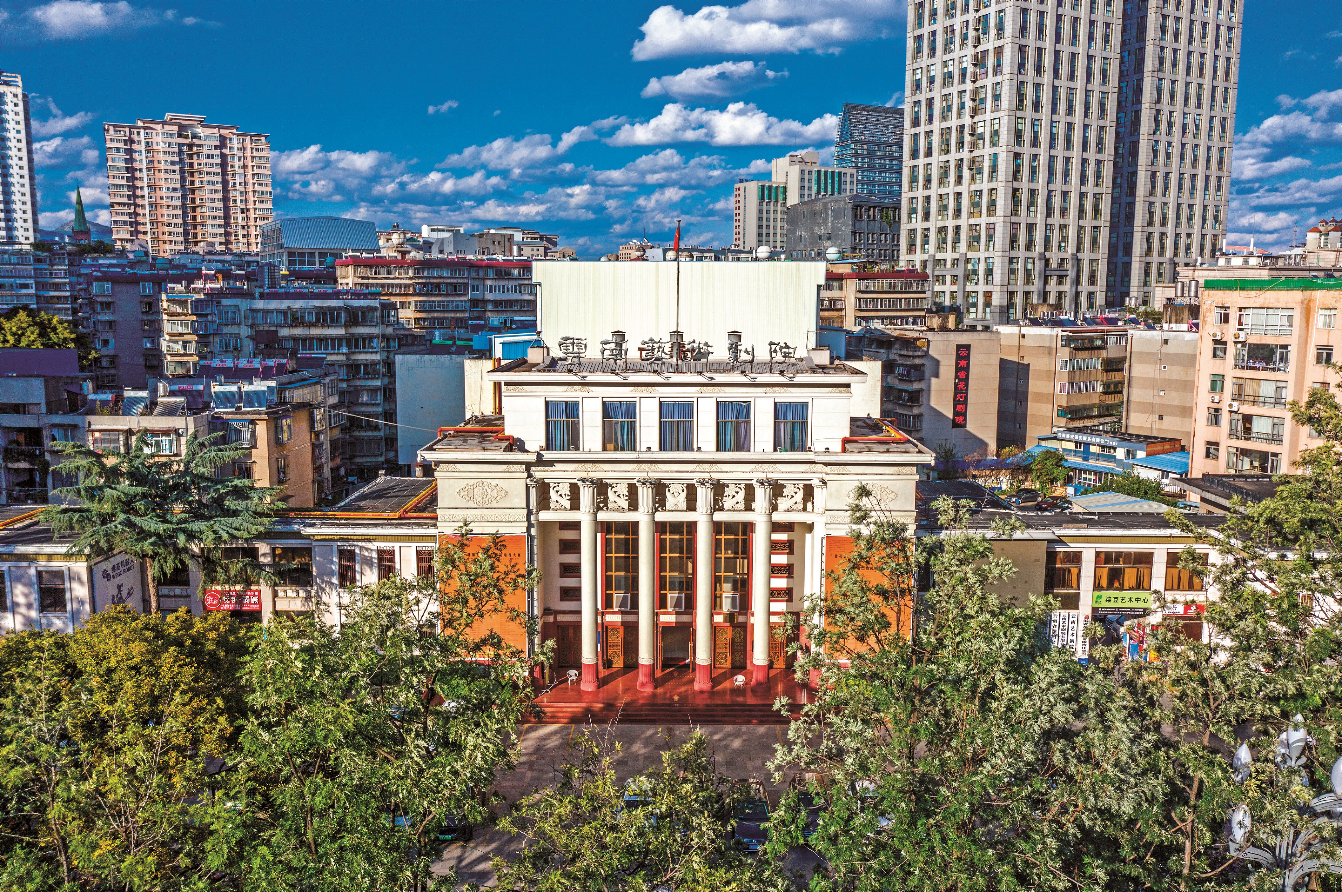 云南藝術(shù)劇院