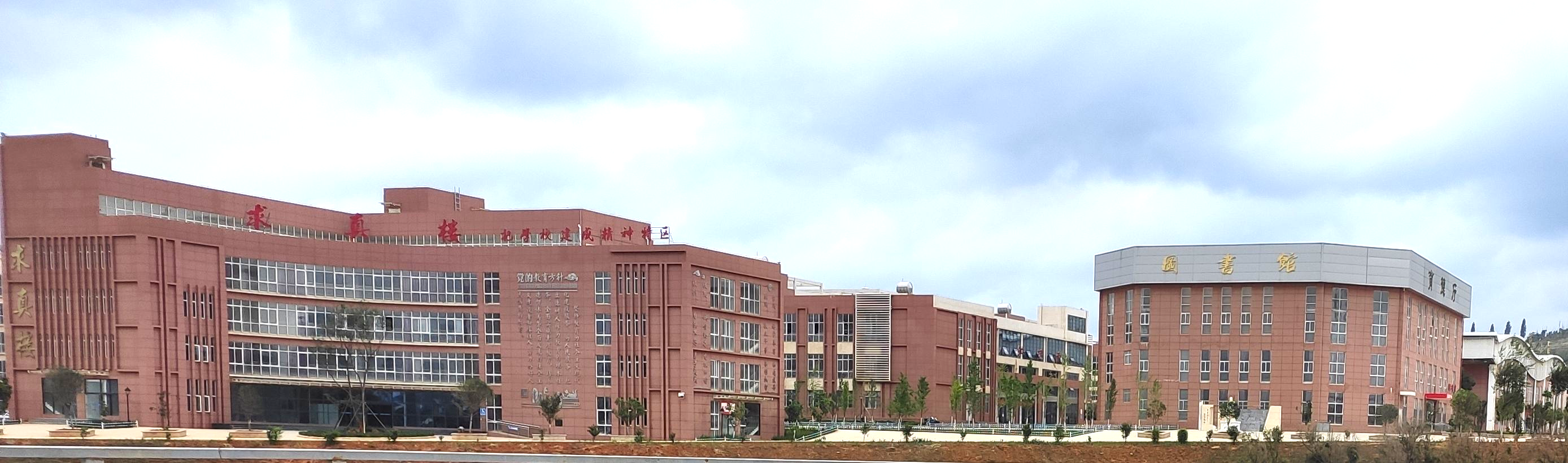 曲靖馬龍龍翔中學.