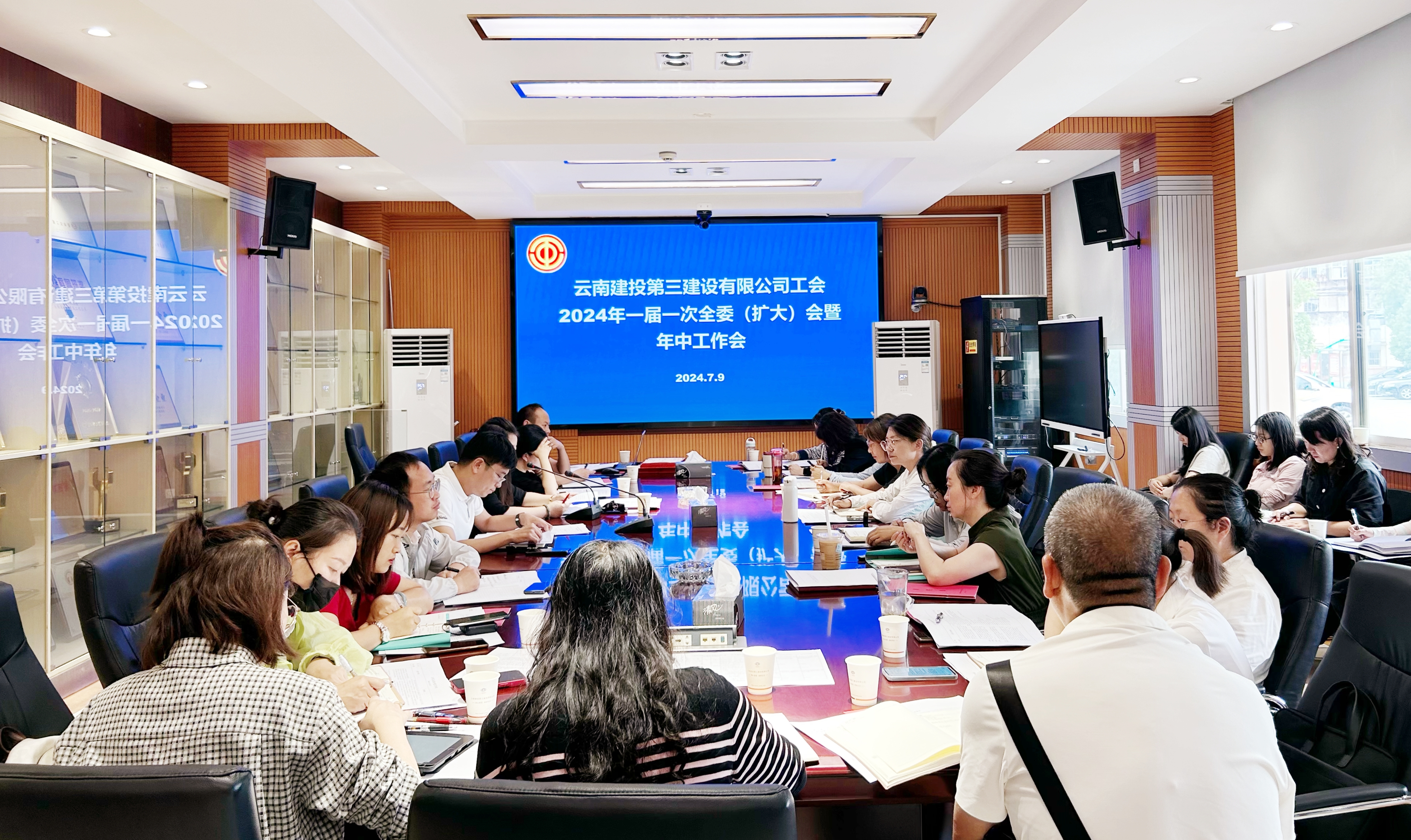 公司工會組織召開2024年第一次全委（擴大）會暨年中工作會