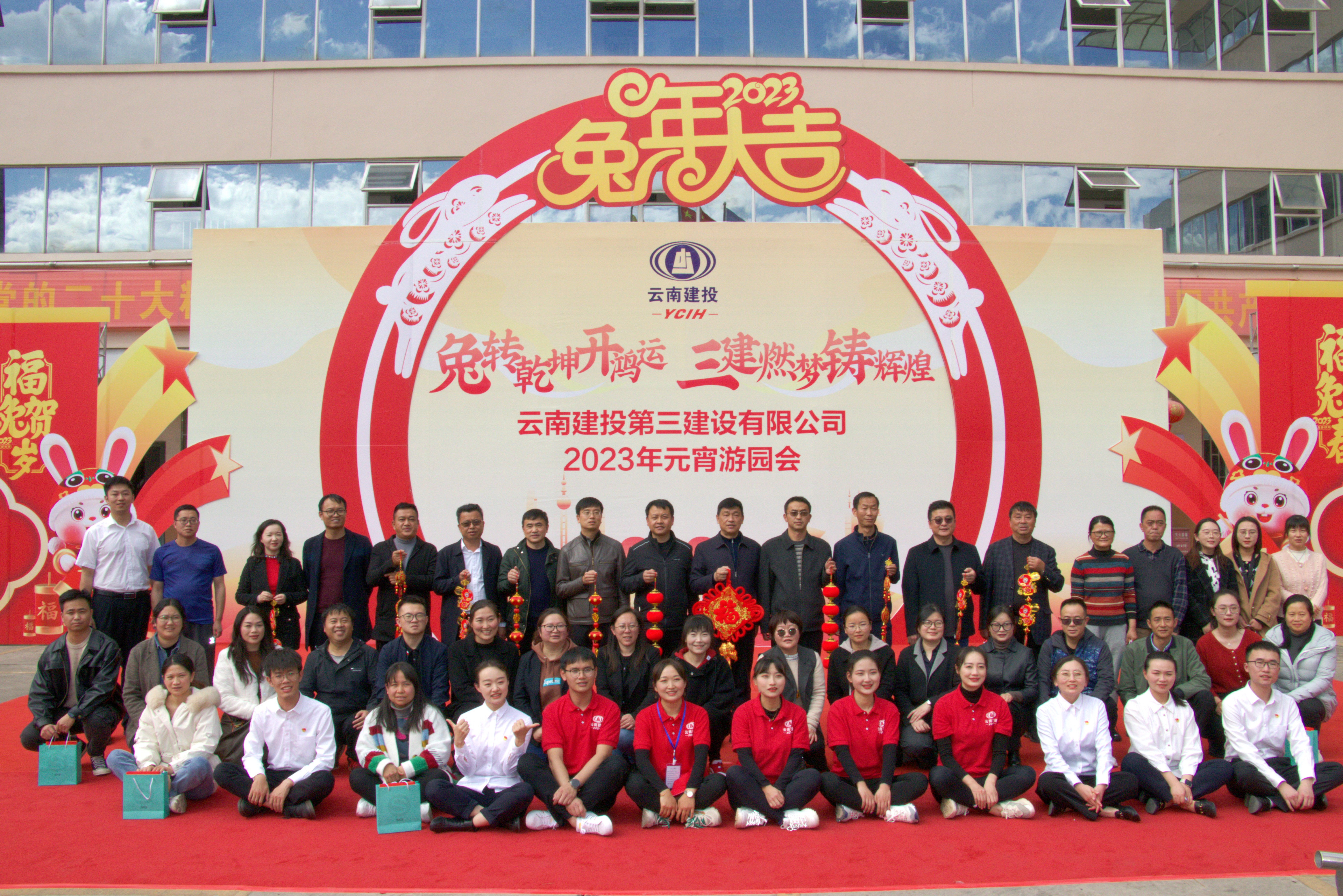 2023年“幸福三建迎新年”元宵游園會(huì)活動(dòng)