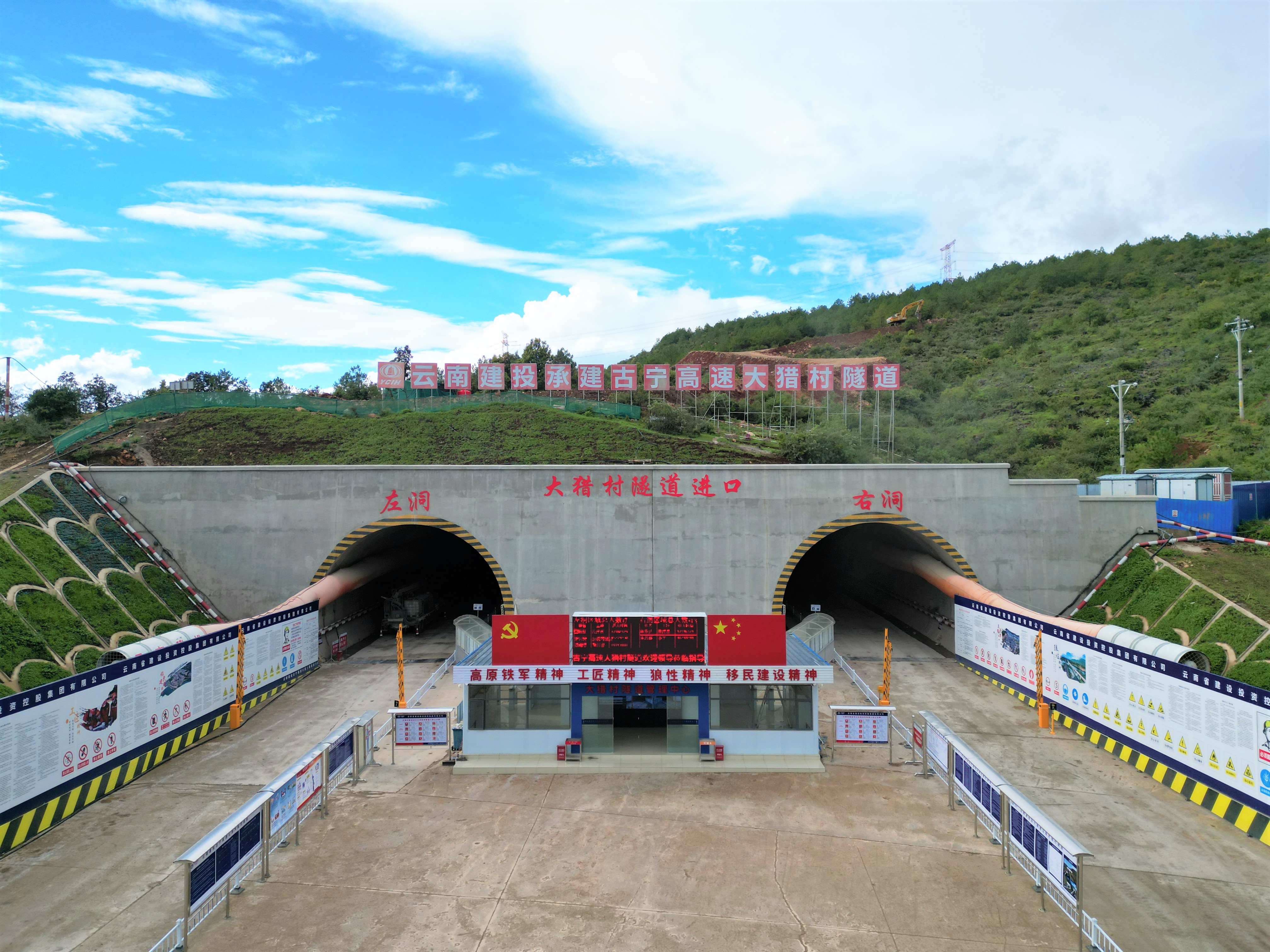  隧道盡頭是匠心！古寧高速大獵村隧道全力打造標化建設觀摩學習點