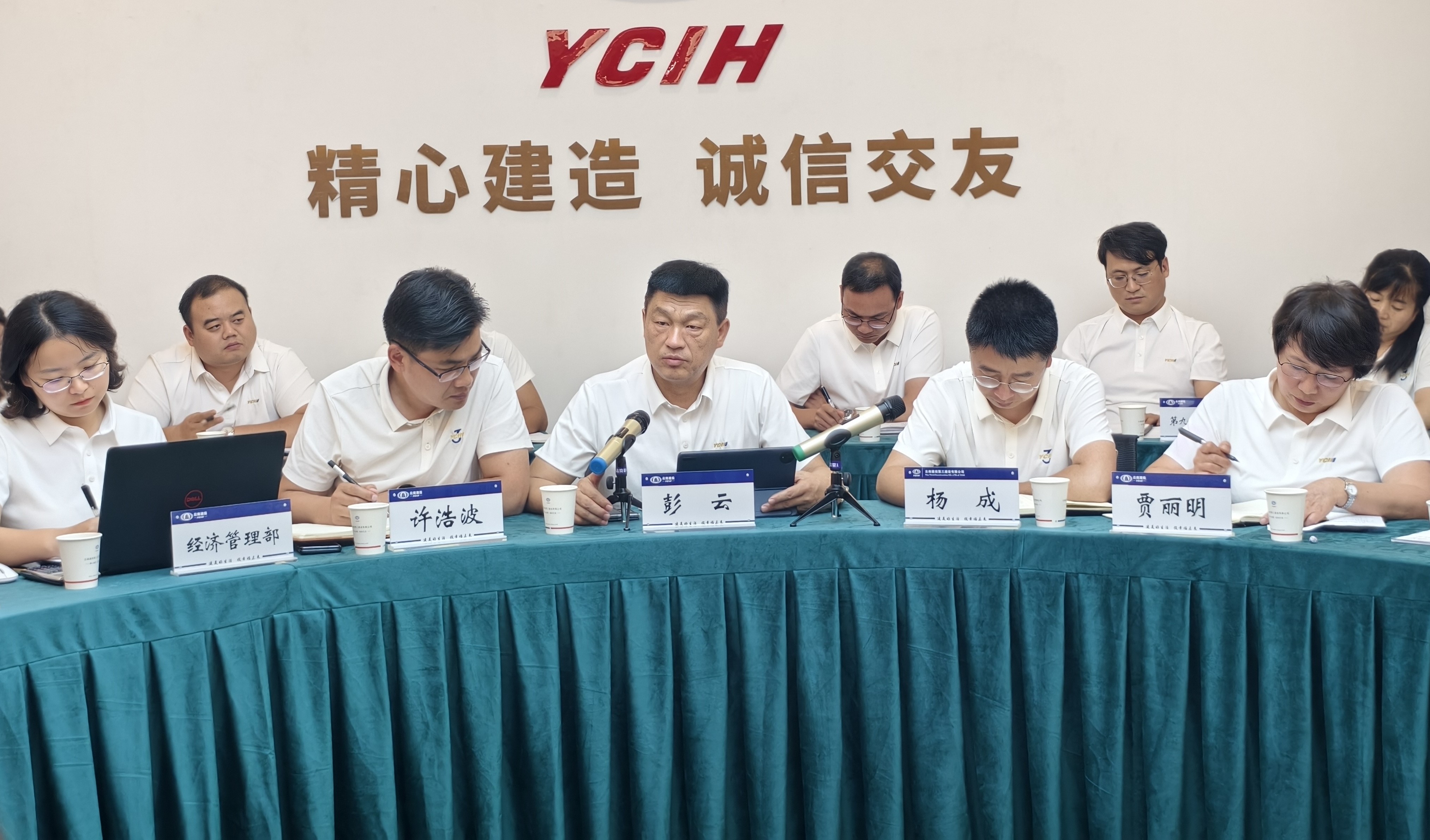 公司召開2024年第二季度經(jīng)濟(jì)成本分析會(huì)