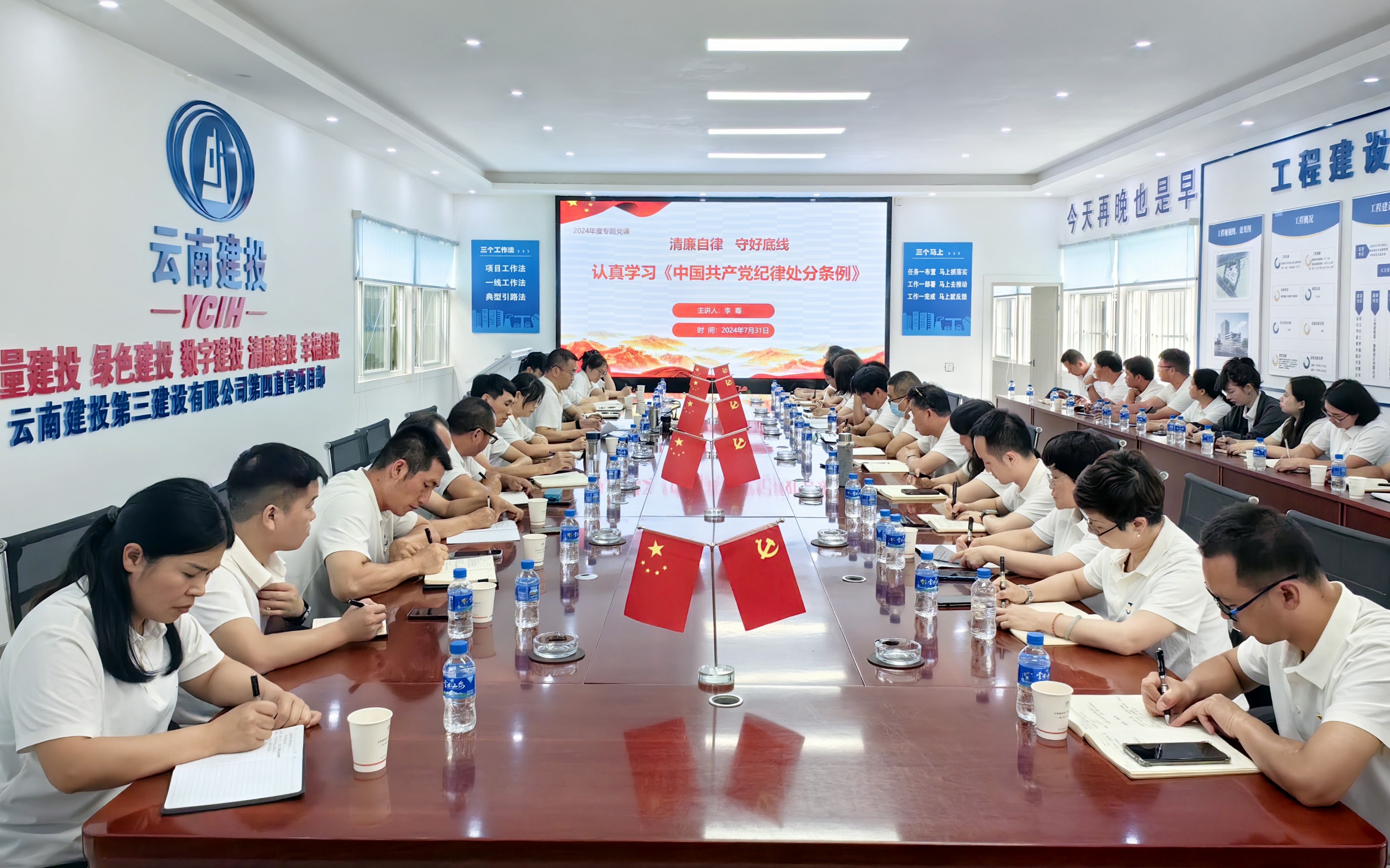 李騫講授黨紀(jì)學(xué)習(xí)教育專題黨課