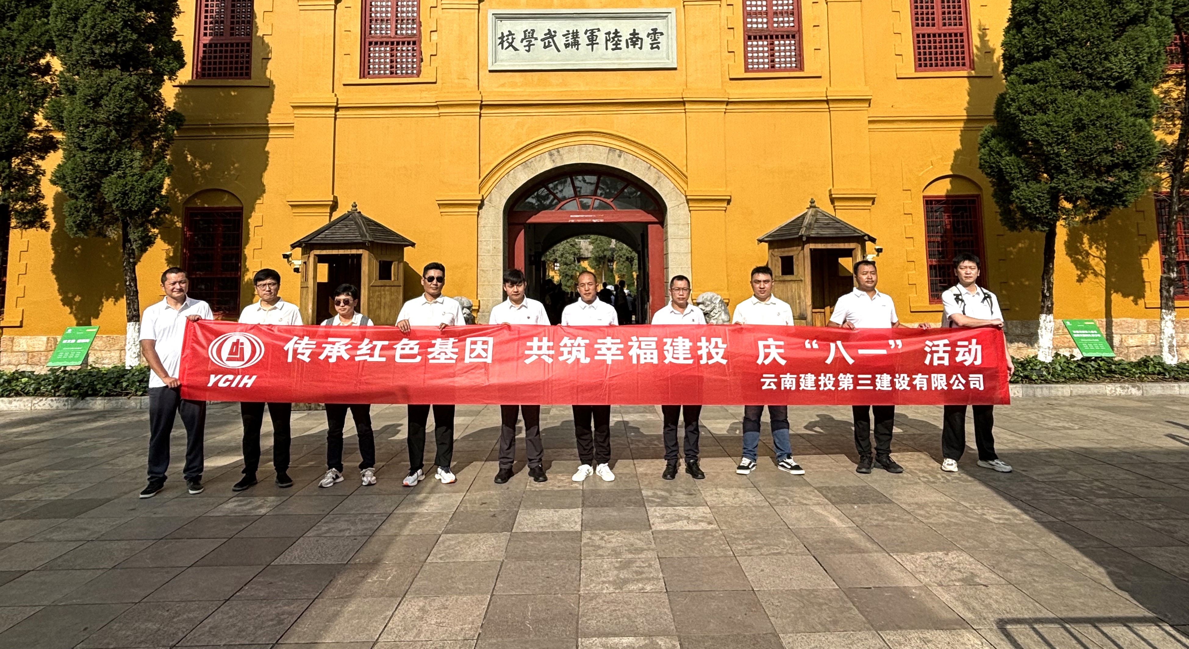 建軍節(jié)丨傳承紅色基因 共筑幸福建投 公司開展慶祝建軍97周年系列活動(dòng)