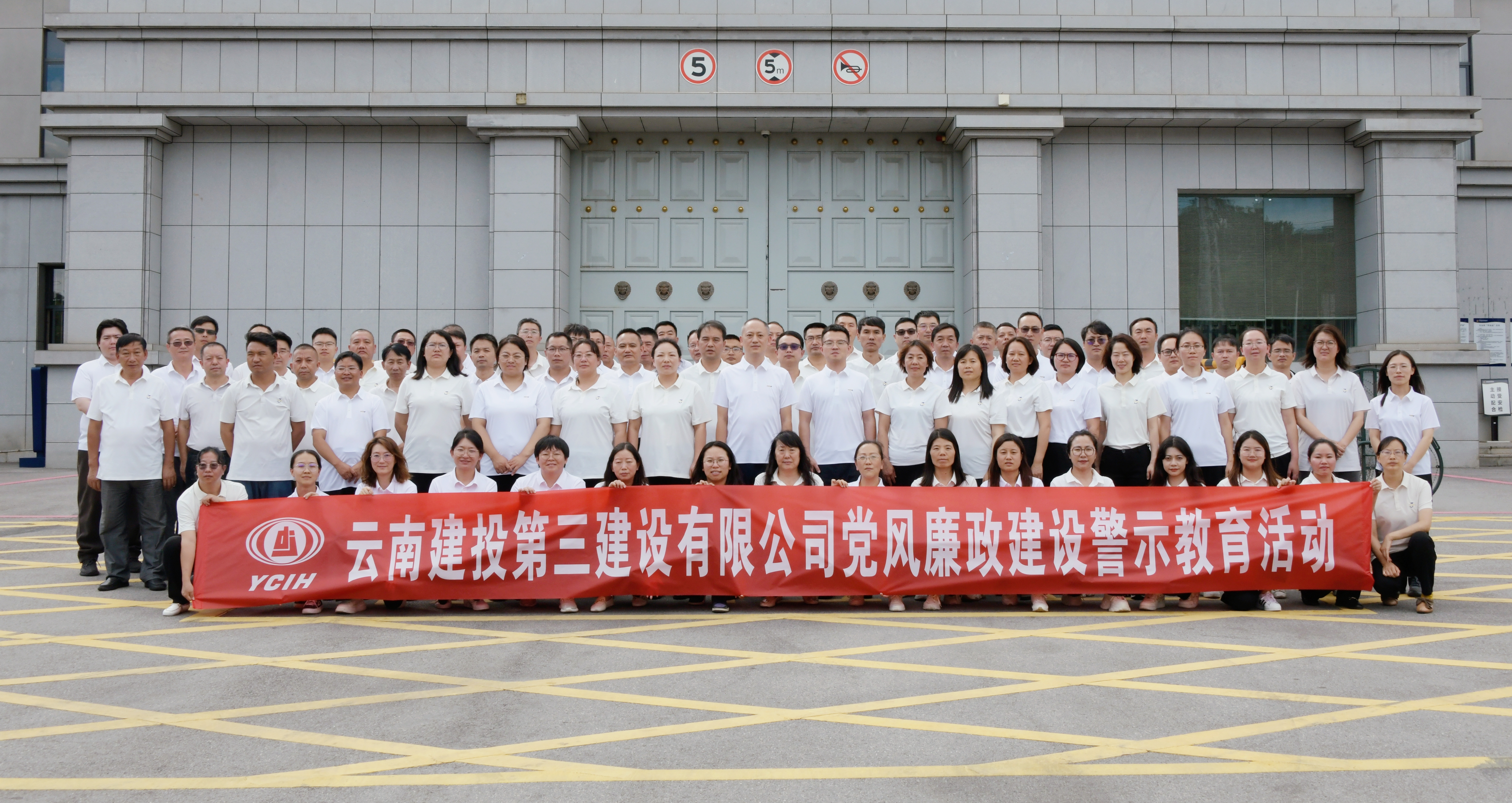 公司組織基層單位“一把手”及關(guān)鍵崗位人員到昆明監(jiān)獄開展警示教育