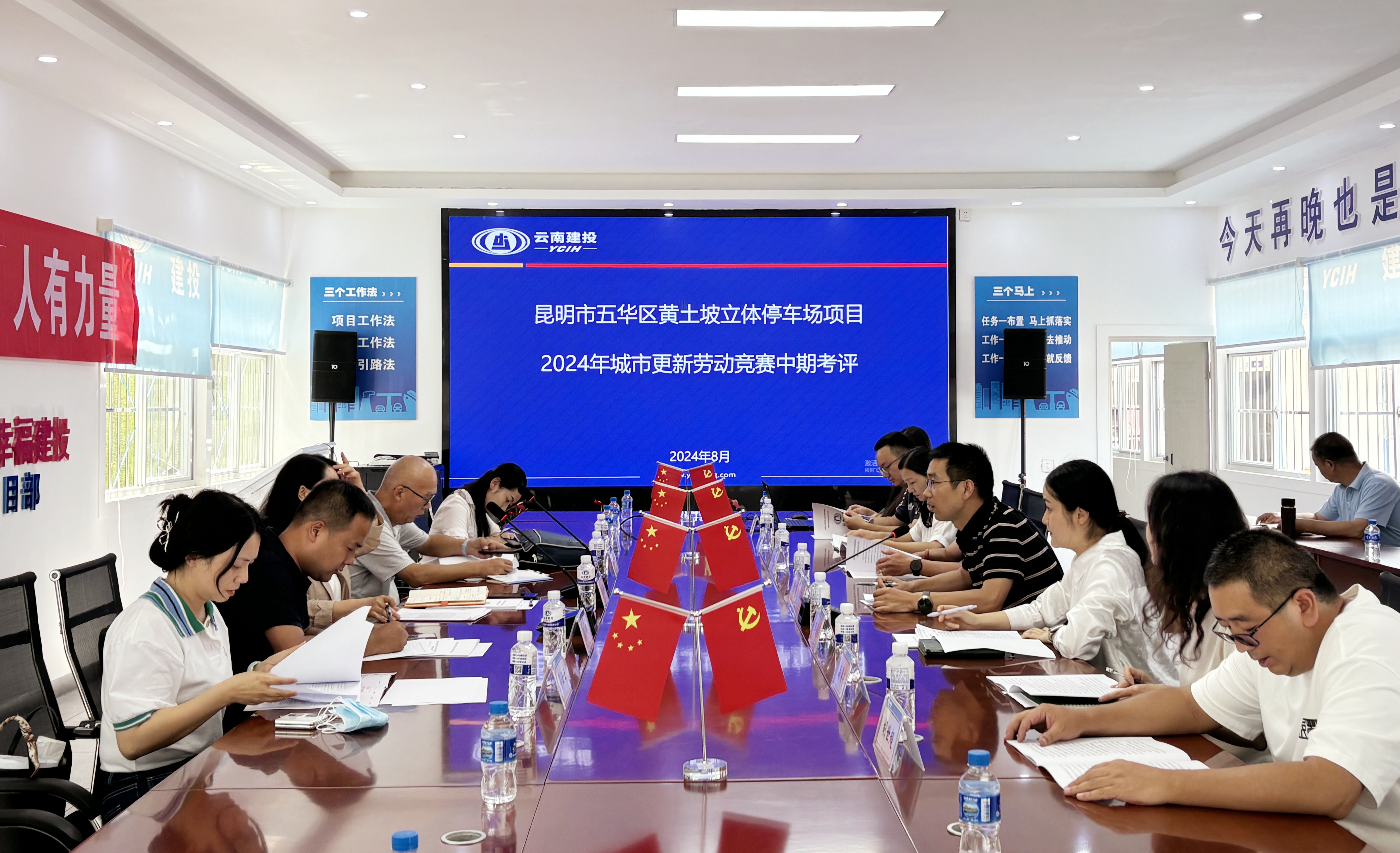 五華區(qū)黃土坡立體停車場(chǎng)項(xiàng)目開展2024年城市更新勞動(dòng)競(jìng)賽中期考評(píng)