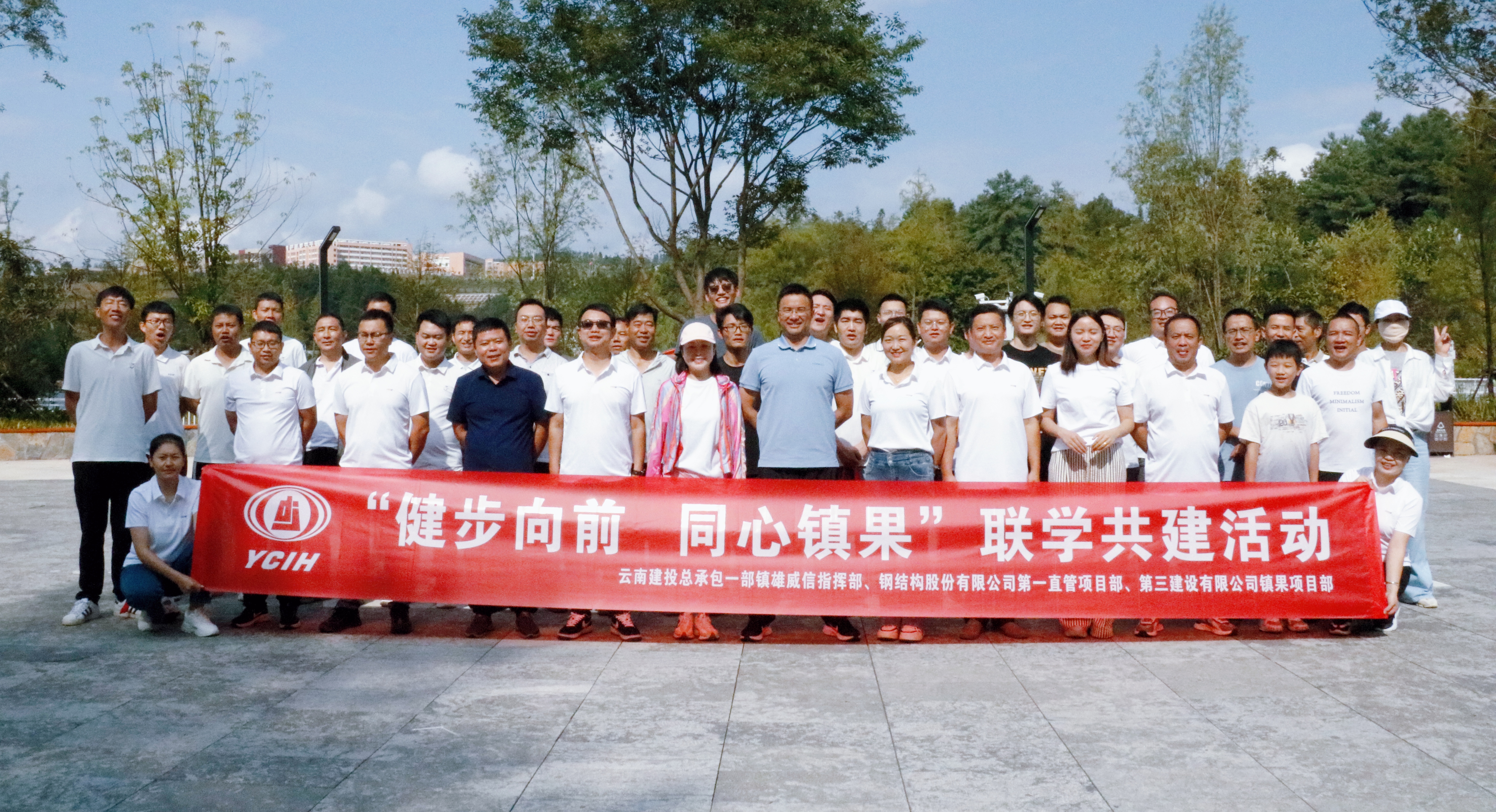 鎮(zhèn)果項(xiàng)目部聯(lián)合集團(tuán)內(nèi)兩家單位開展聯(lián)學(xué)共建活動(dòng)