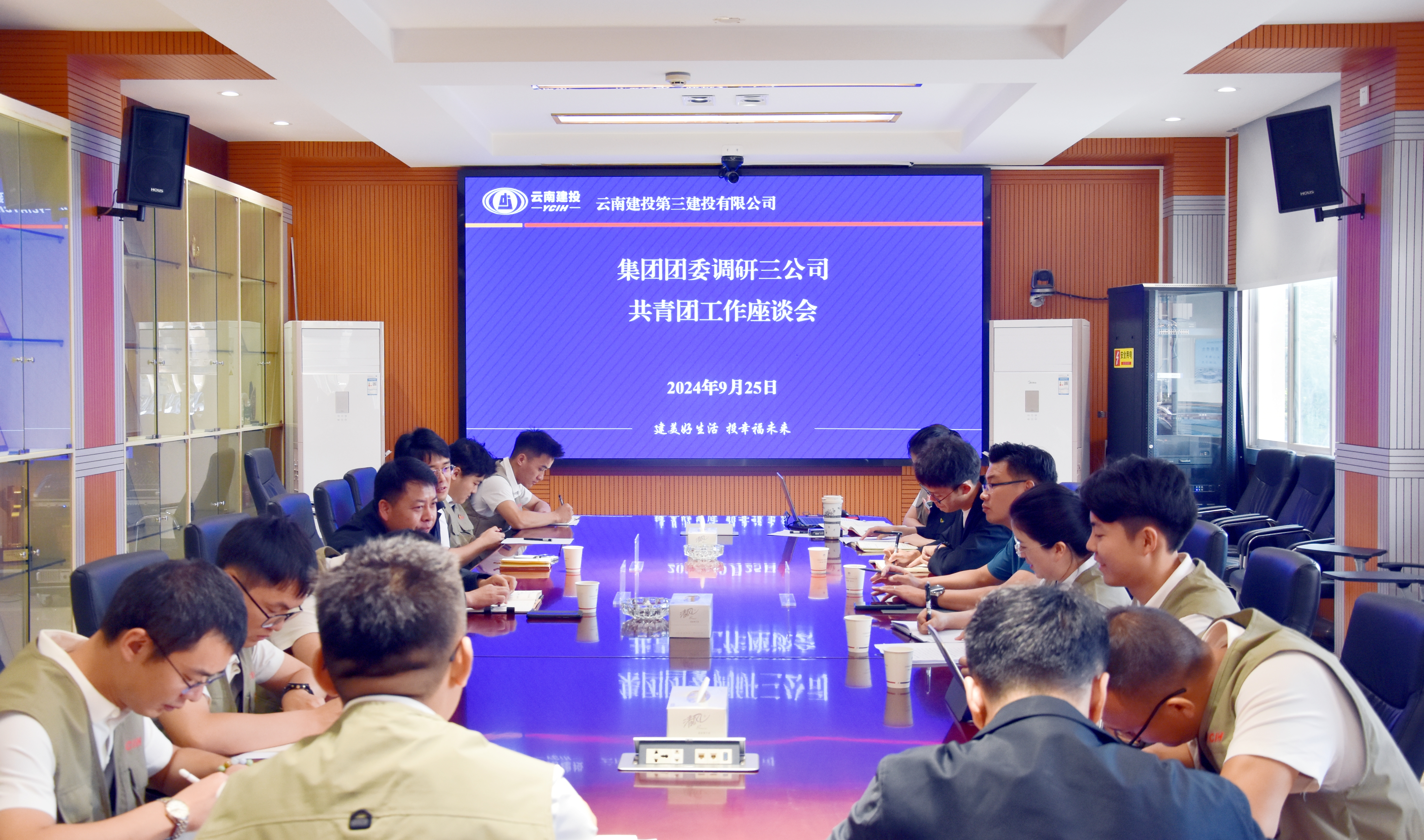 集團(tuán)團(tuán)委到公司調(diào)研共青團(tuán)工作