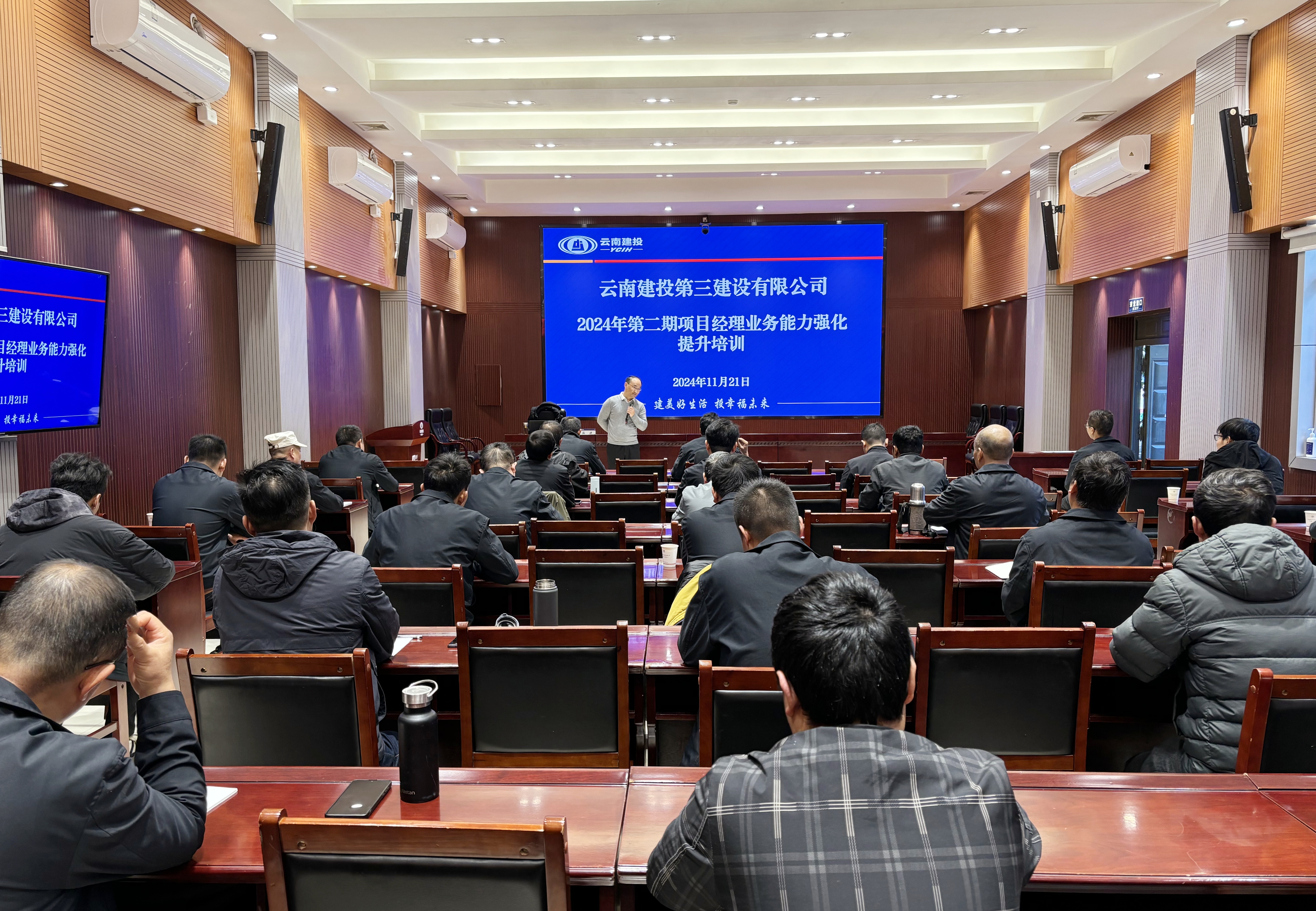 公司成功舉辦第二期項目經(jīng)理業(yè)務能力強化提升培訓