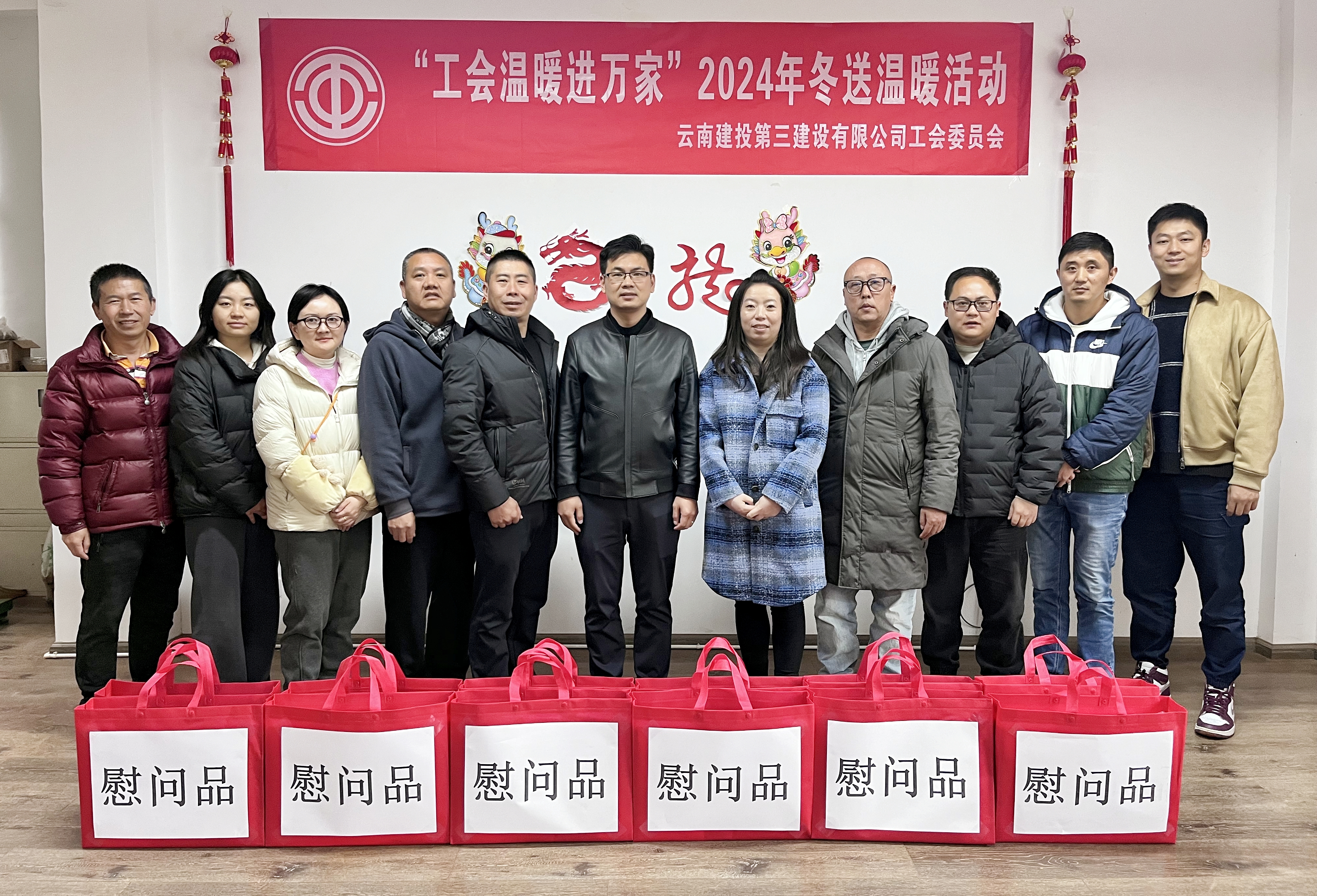 公司領(lǐng)導(dǎo)到周轉(zhuǎn)材料租賃中心講授廉潔黨課并開展“冬送溫暖”慰問活動