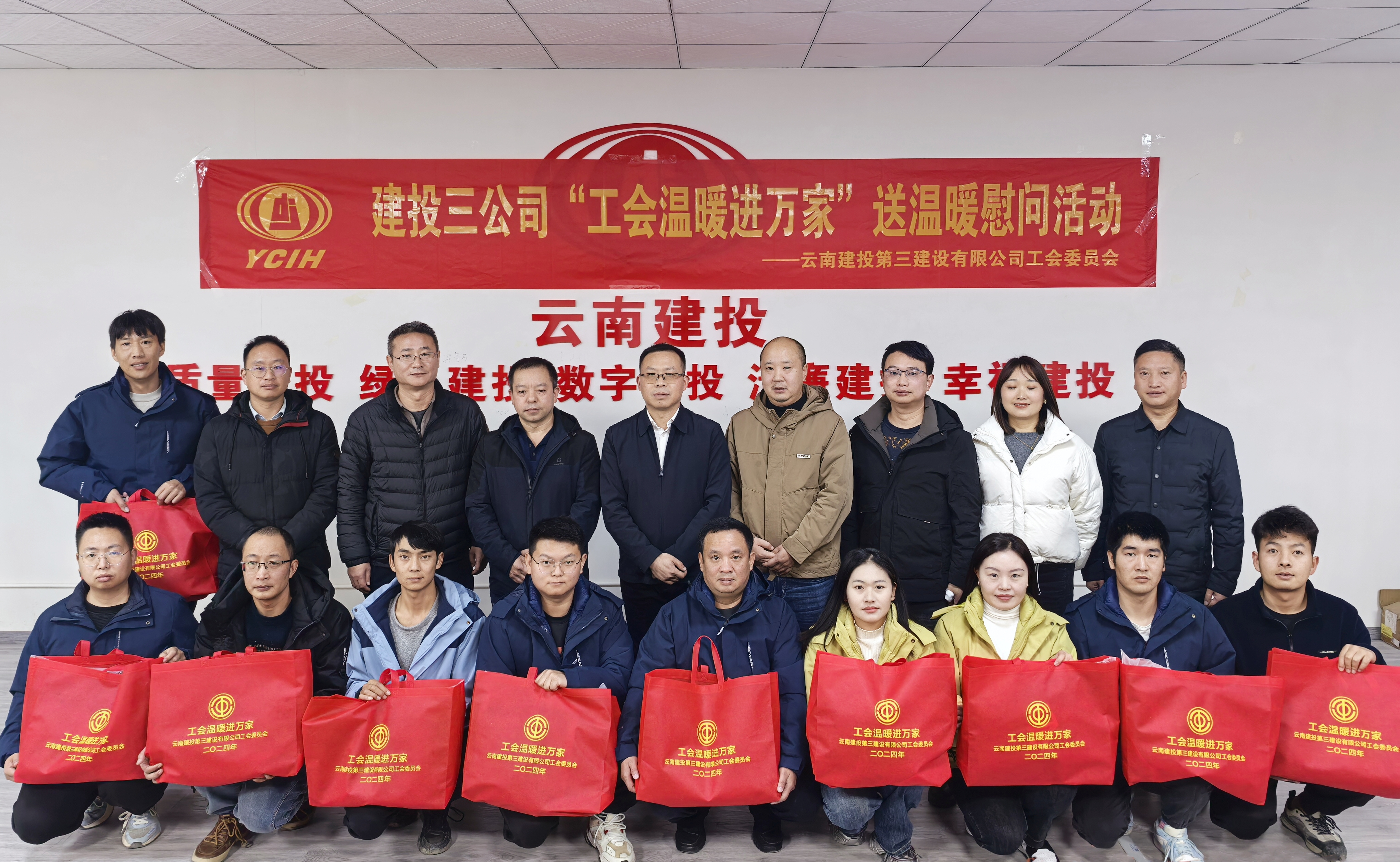 公司領(lǐng)導(dǎo)到項(xiàng)目一線講授黨課并開展“冬送溫暖”慰問活動(dòng)