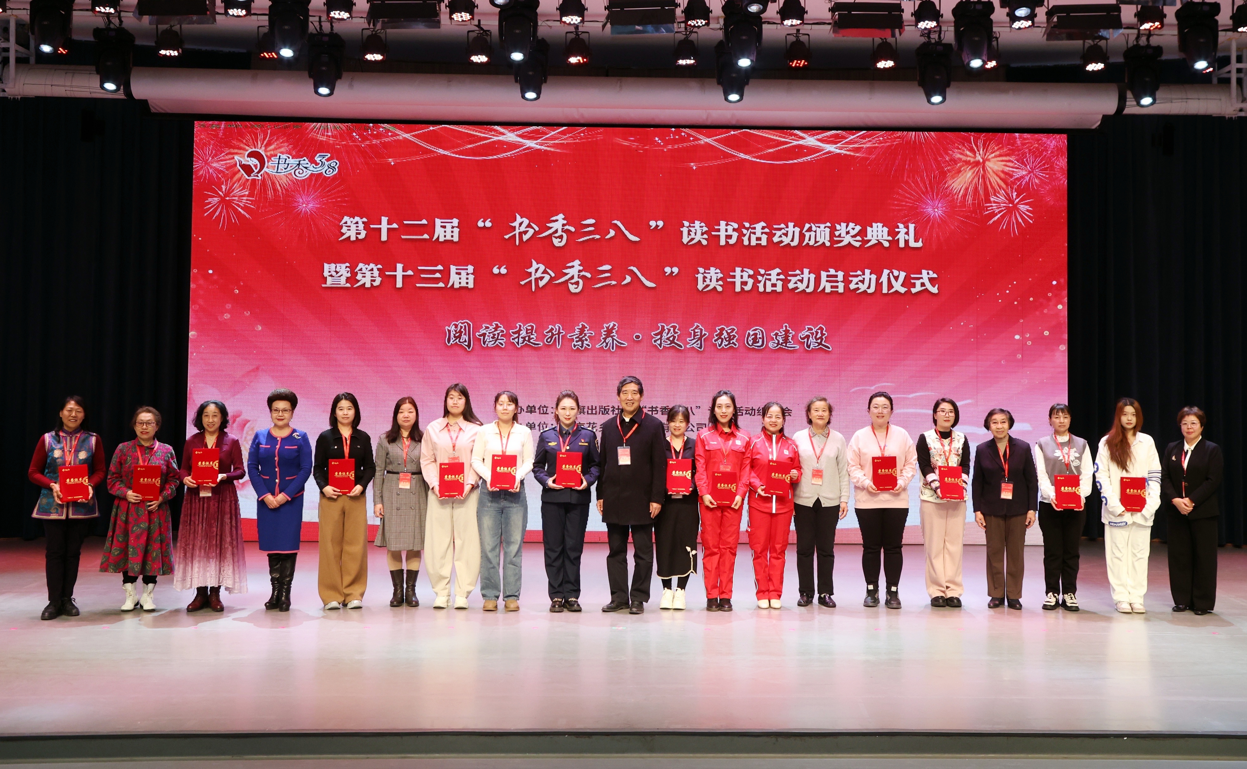 公司工會(huì)在第十二屆“書香三八”讀書活動(dòng)中獲多項(xiàng)榮譽(yù)